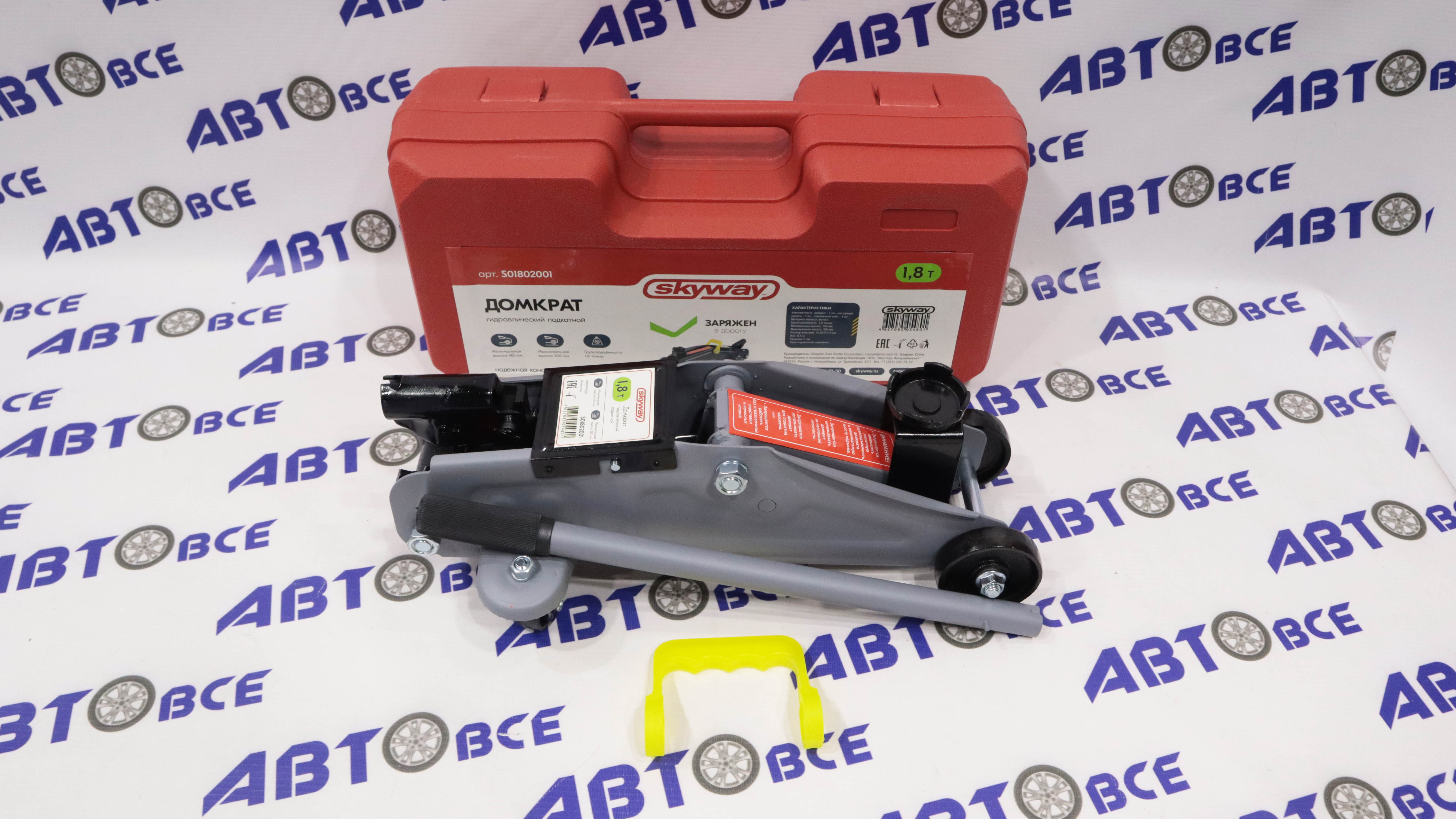 Домкрат гидравлический подкатной 1,8т h 140-300мм SKYWAY в кейсе