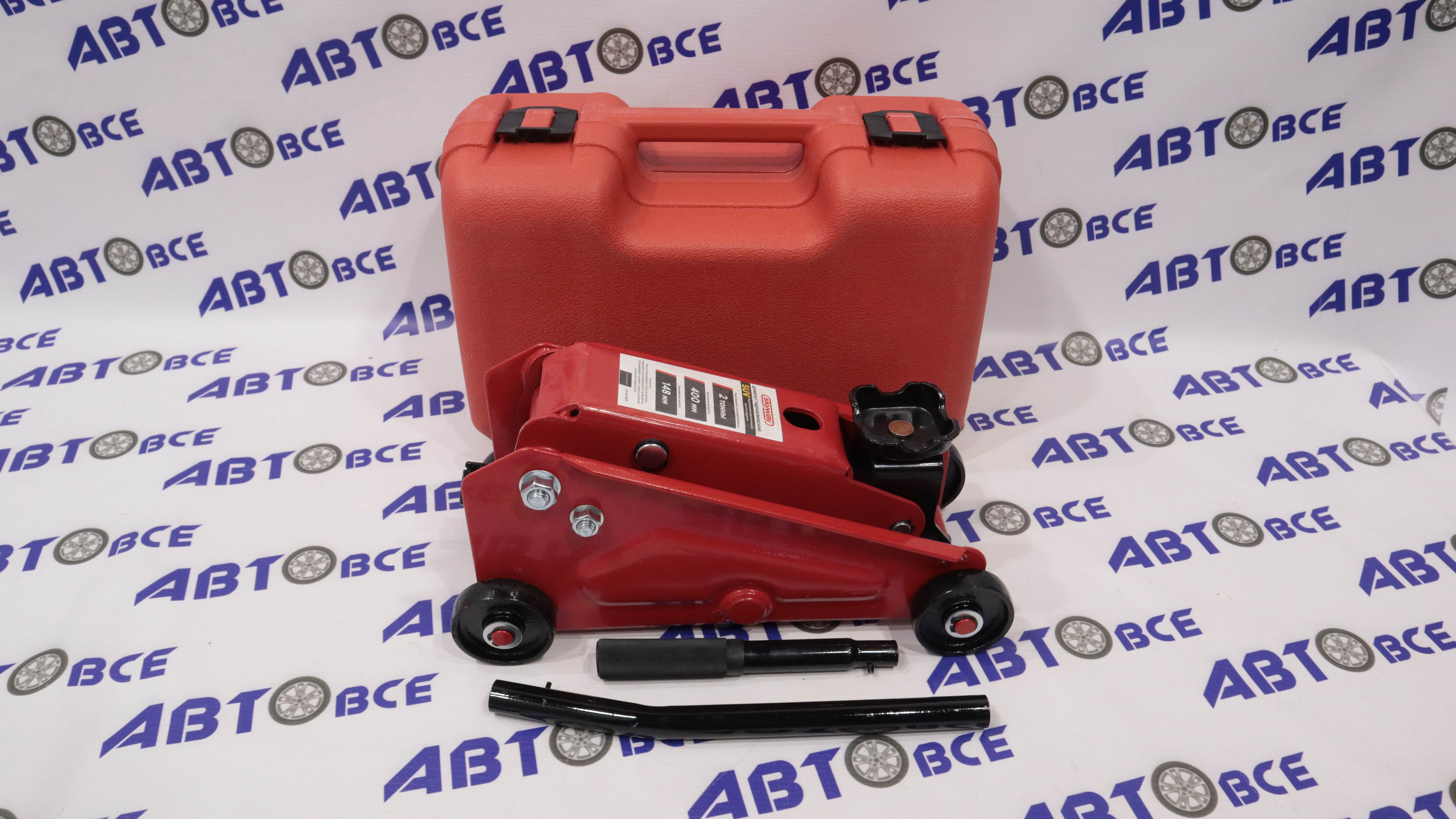 Домкрат гидравлический подкатной 2т 148-400мм (в кейсе) для внедорожников SKYWAY