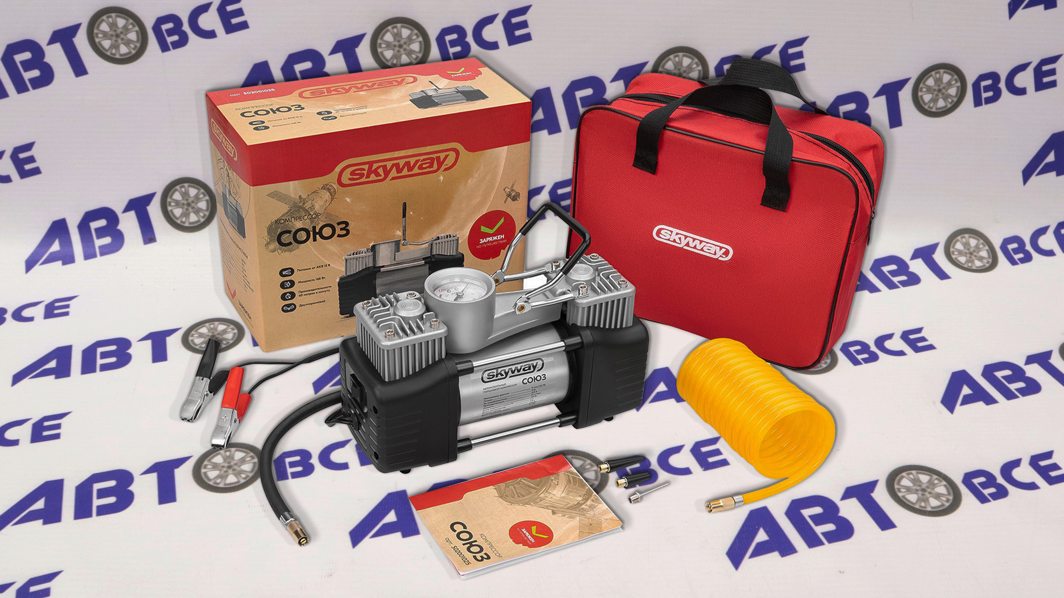 Компрессор металлический 60л/мин 2х поршневой с крокодилами SKYWAY СОЮЗ 10 АТМ , в сумке