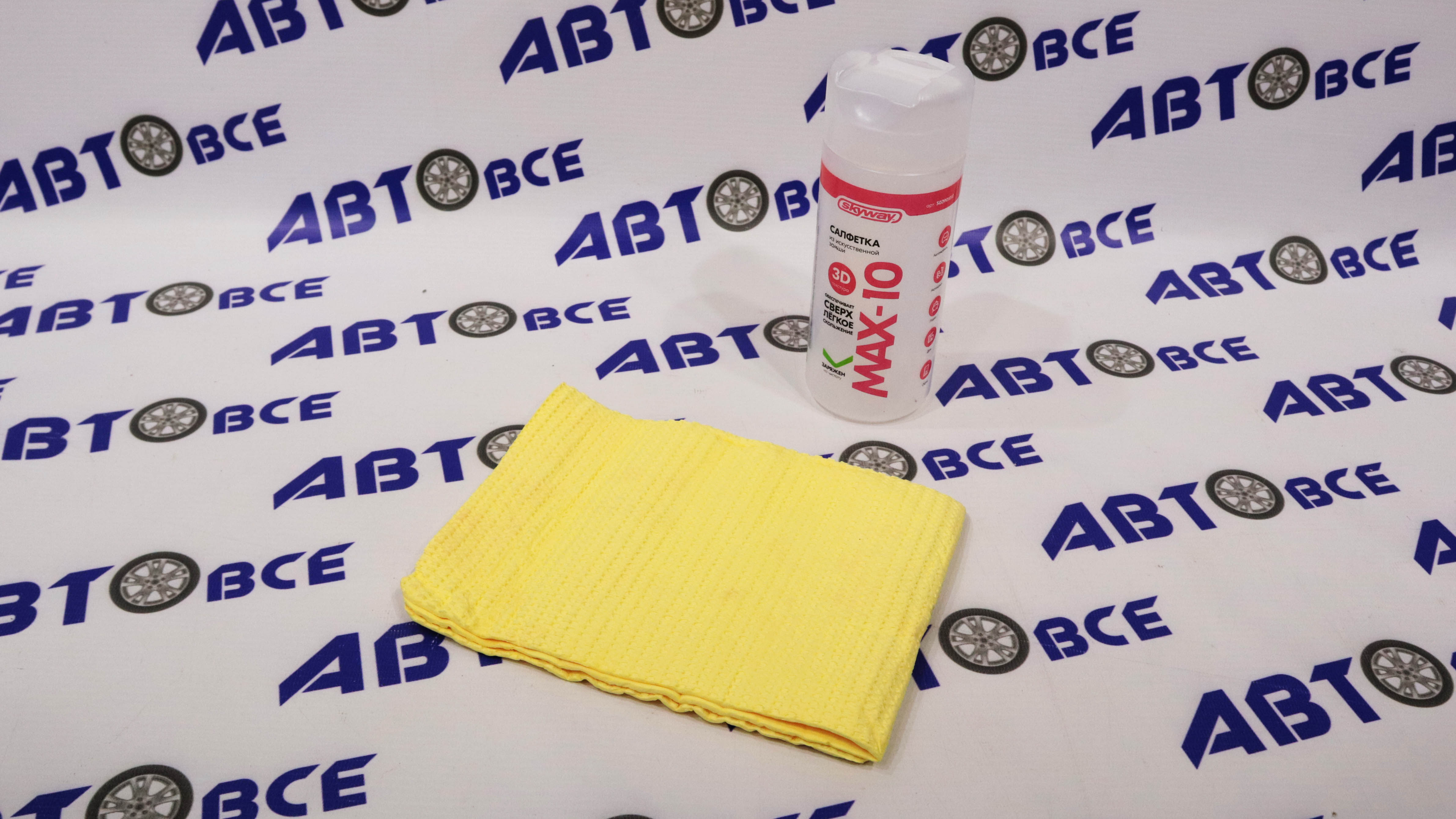 Салфетка замша искусственная 43*32см SKYWAY малая в тубе c 3D текстурой MAX-10