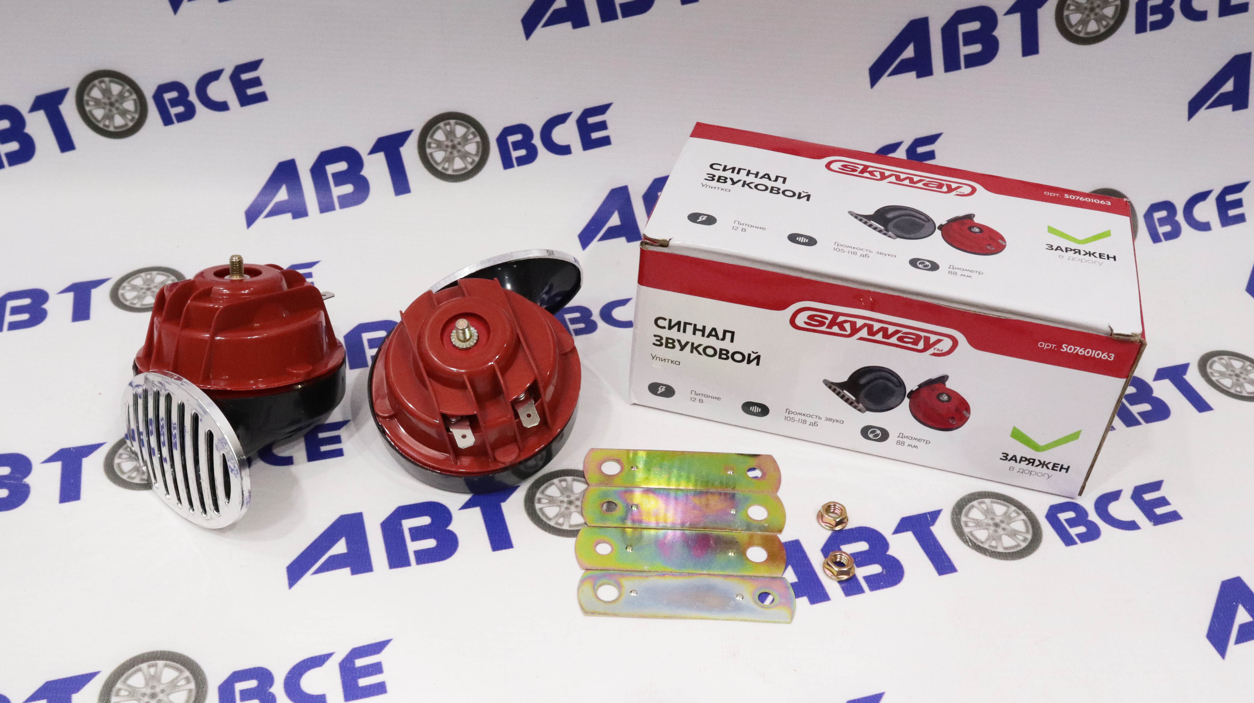 Сигнал звуковой УЛИТКА SKYWAY d=88мм 12В 115дБ сталь/пластик 2 шт/комп