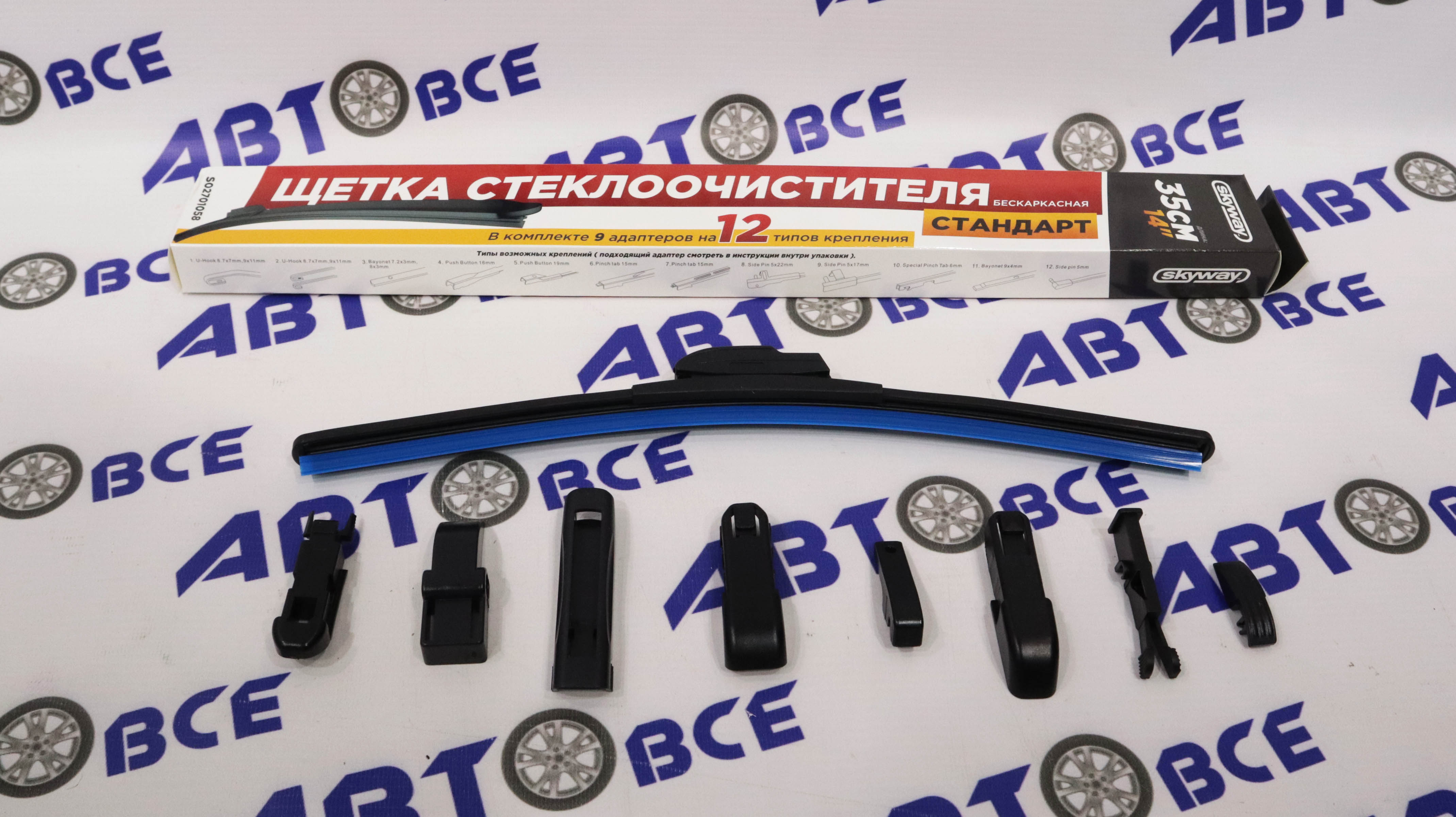 Дворник - щетка стеклоочистителя SKYWAY AQUA BLADE - бескаркасная 