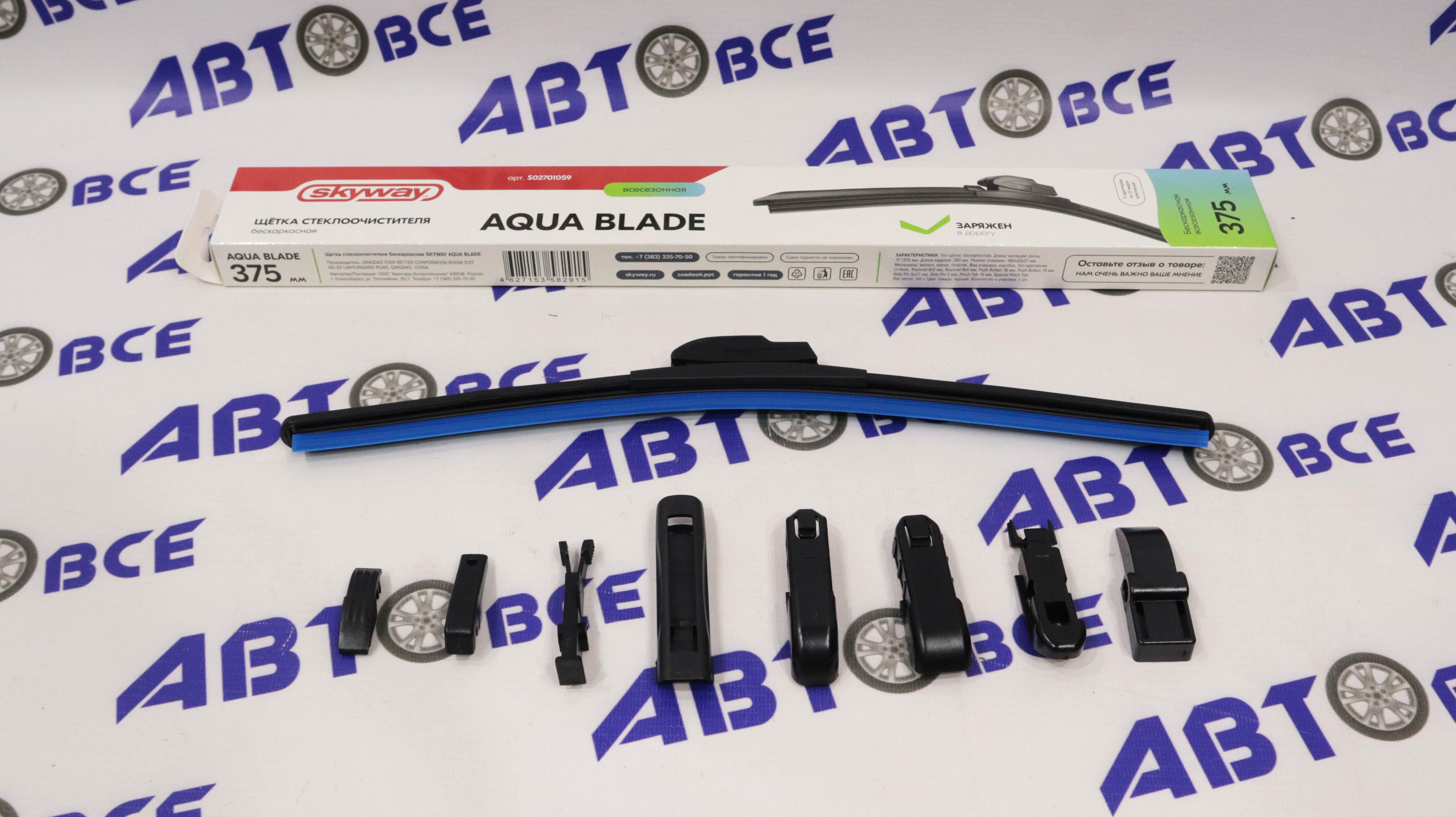 Дворник - щетка стеклоочистителя SKYWAY AQUA BLADE - бескаркасная 