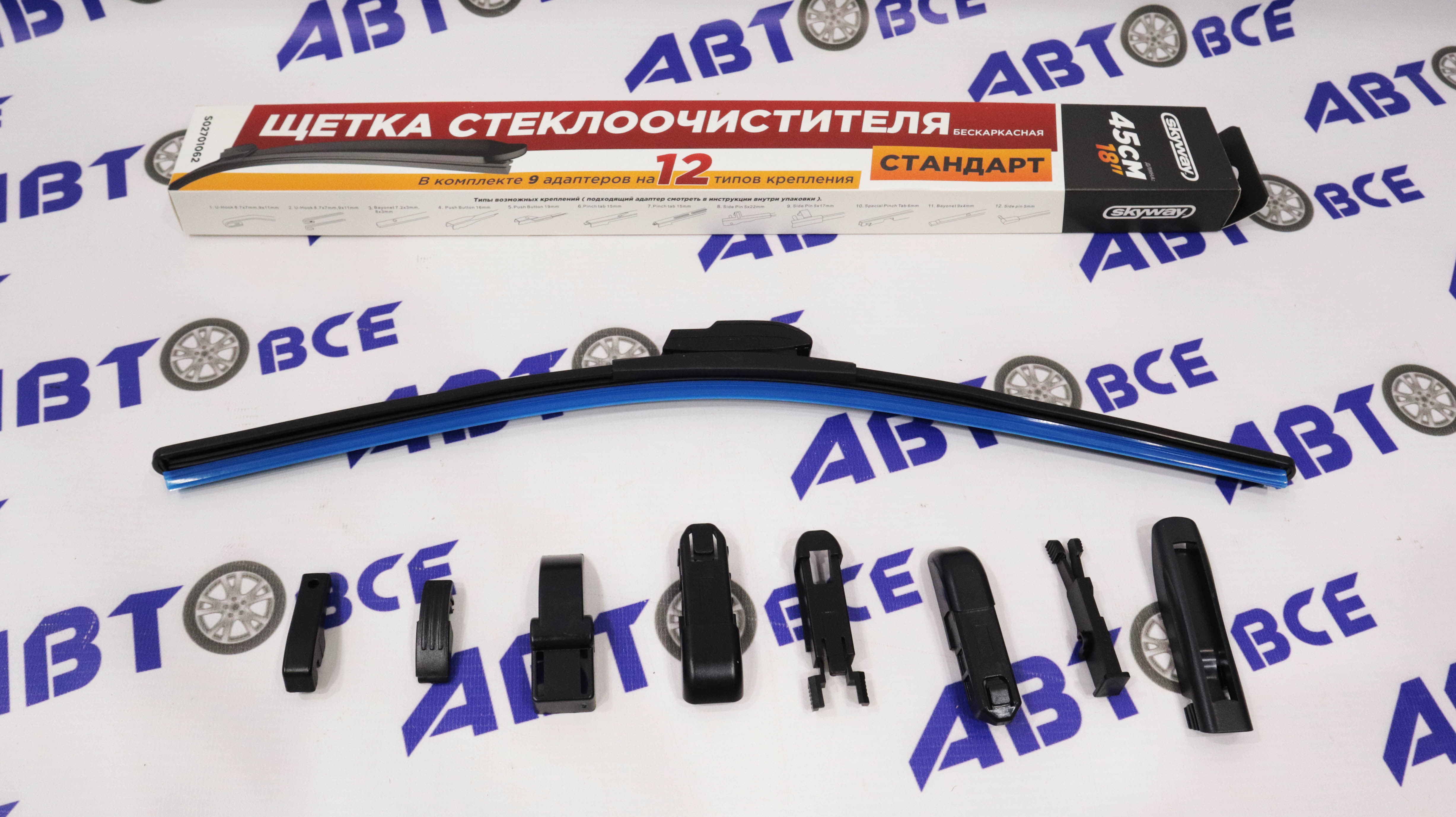 Дворник - щетка стеклоочистителя SKYWAY AQUA BLADE - бескаркасная 