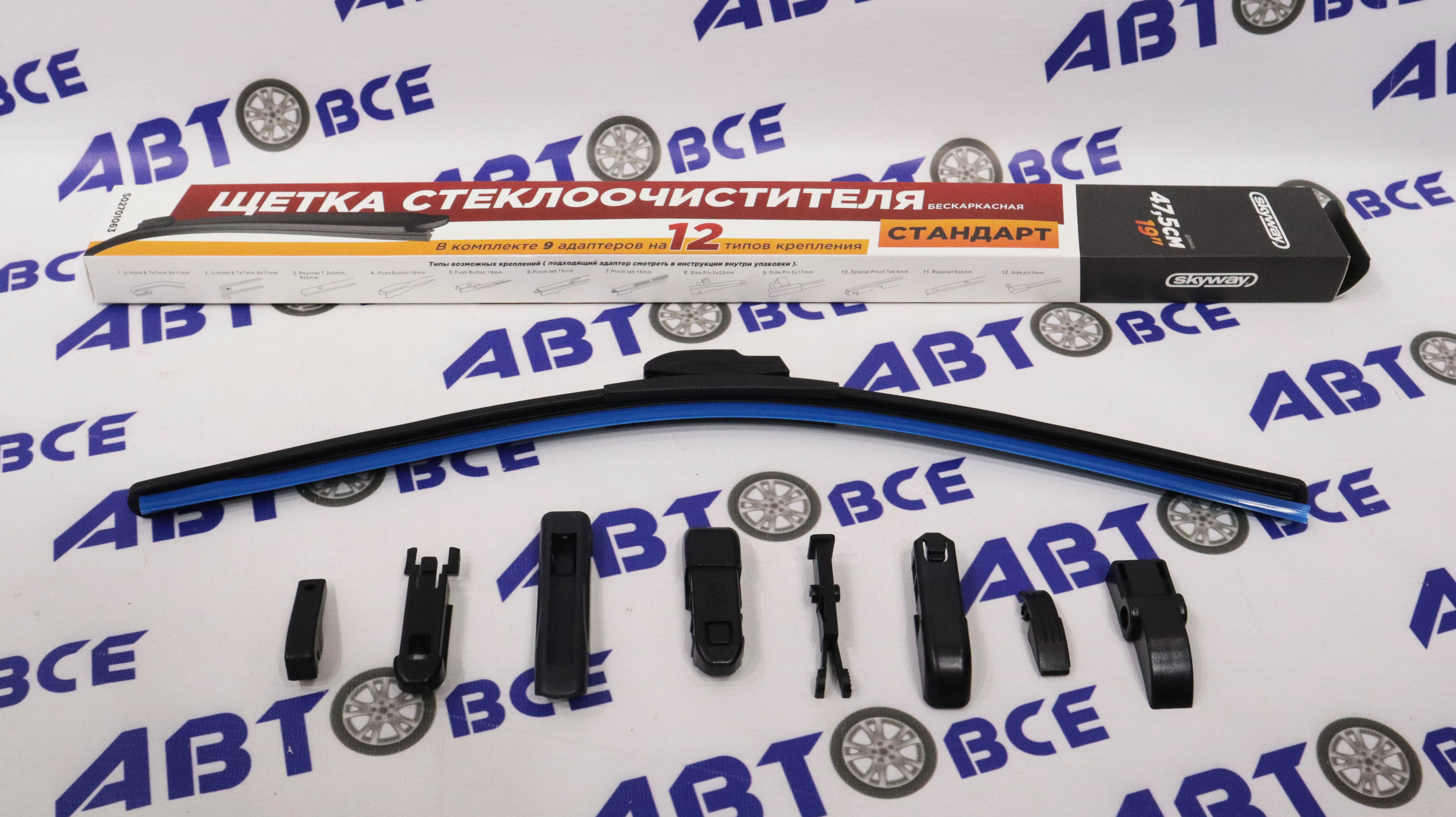 Дворник - щетка стеклоочистителя SKYWAY AQUA BLADE - бескаркасная 