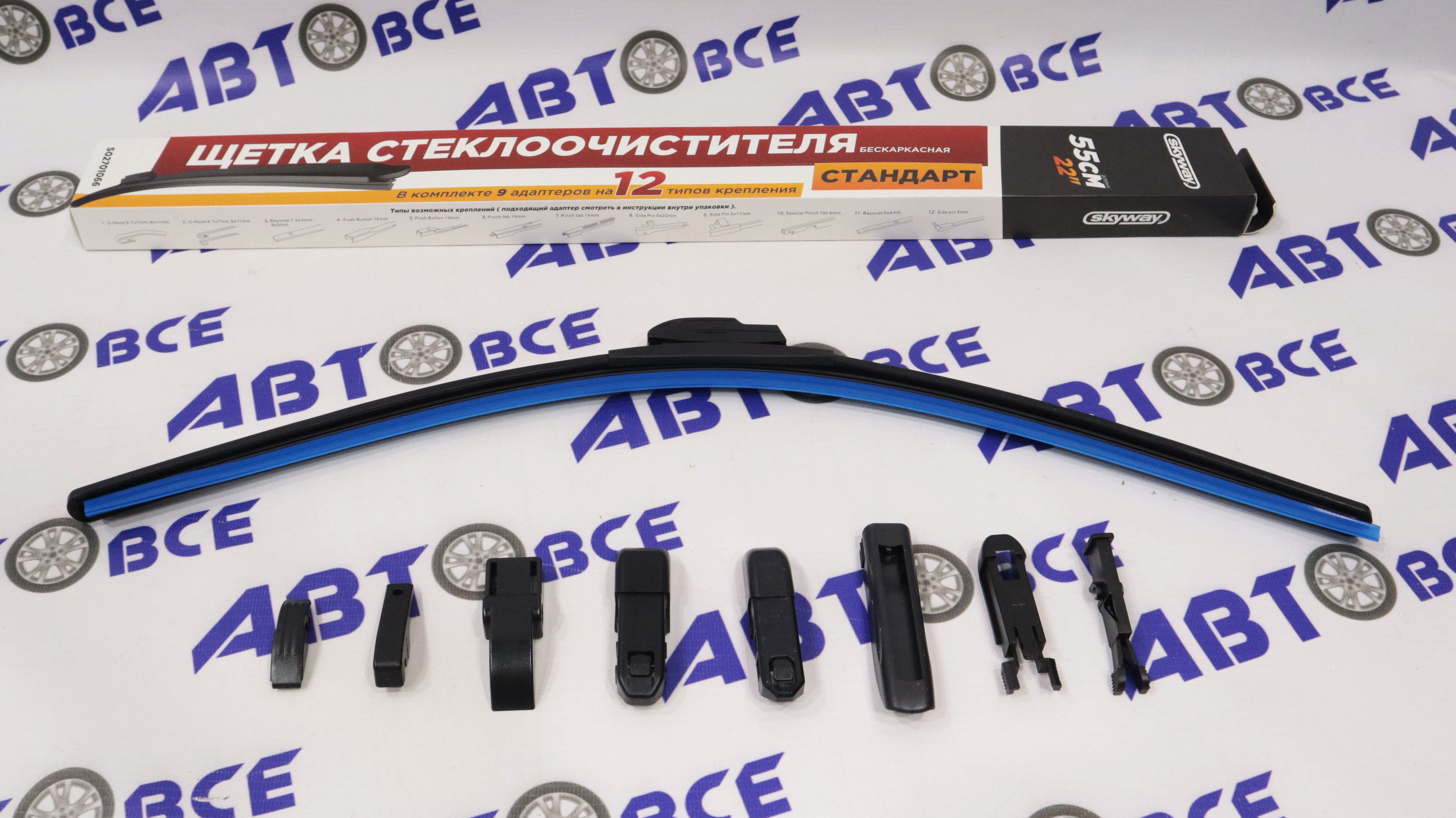 Дворник - щетка стеклоочистителя SKYWAY AQUA BLADE - бескаркасная 