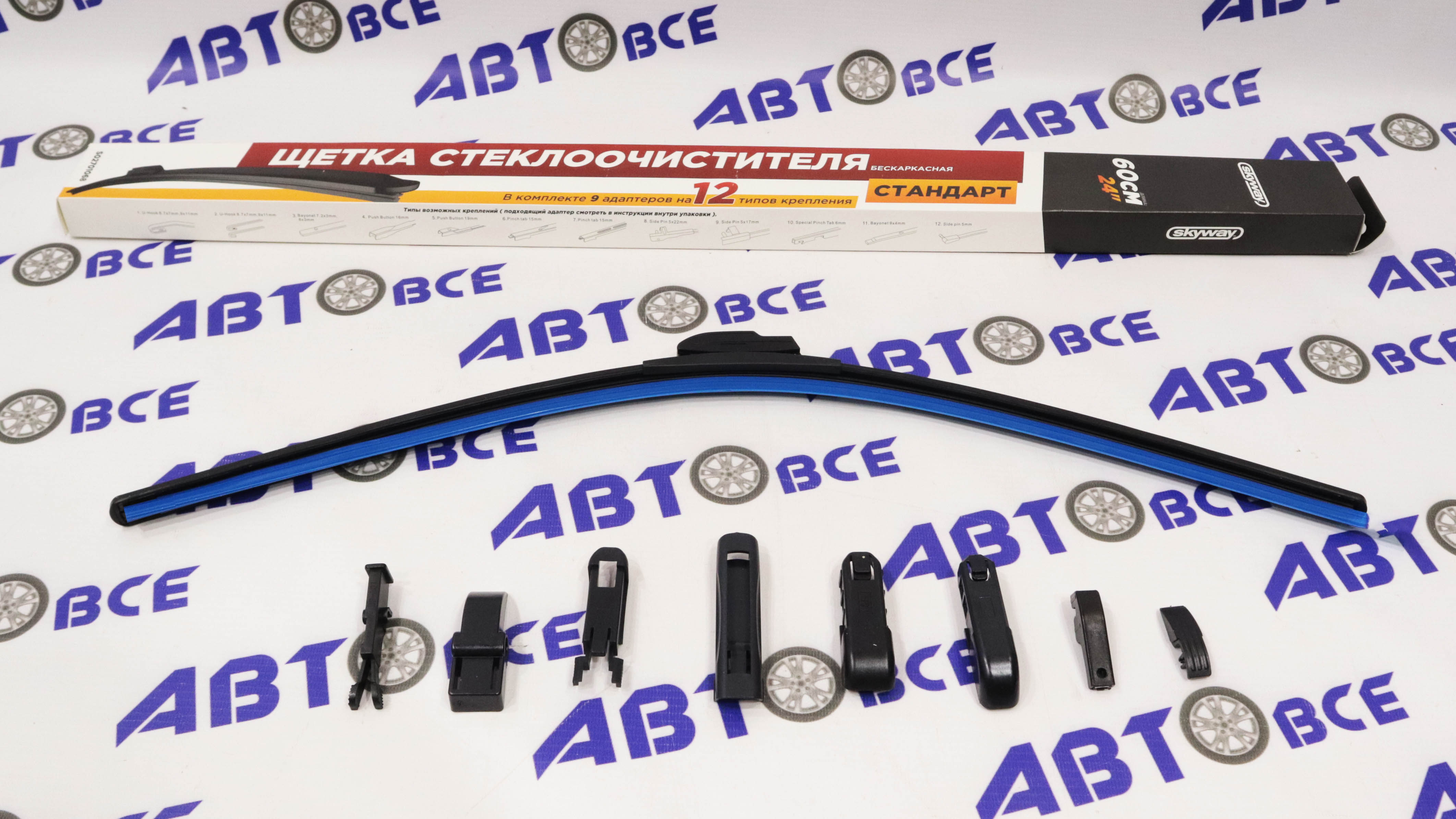 Дворник - щетка стеклоочистителя SKYWAY AQUA BLADE - бескаркасная 