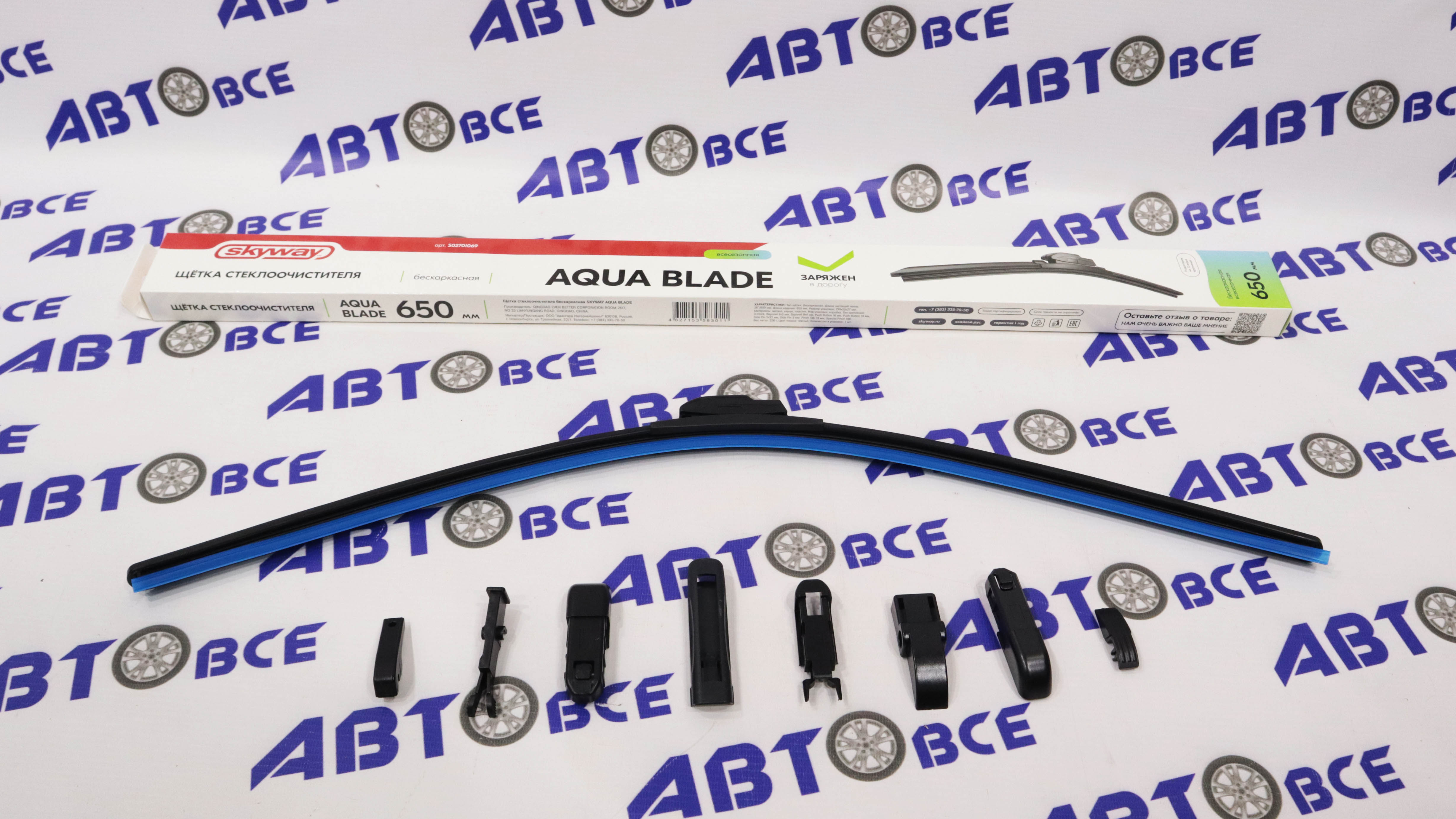 Дворник - щетка стеклоочистителя SKYWAY AQUA BLADE - бескаркасная 