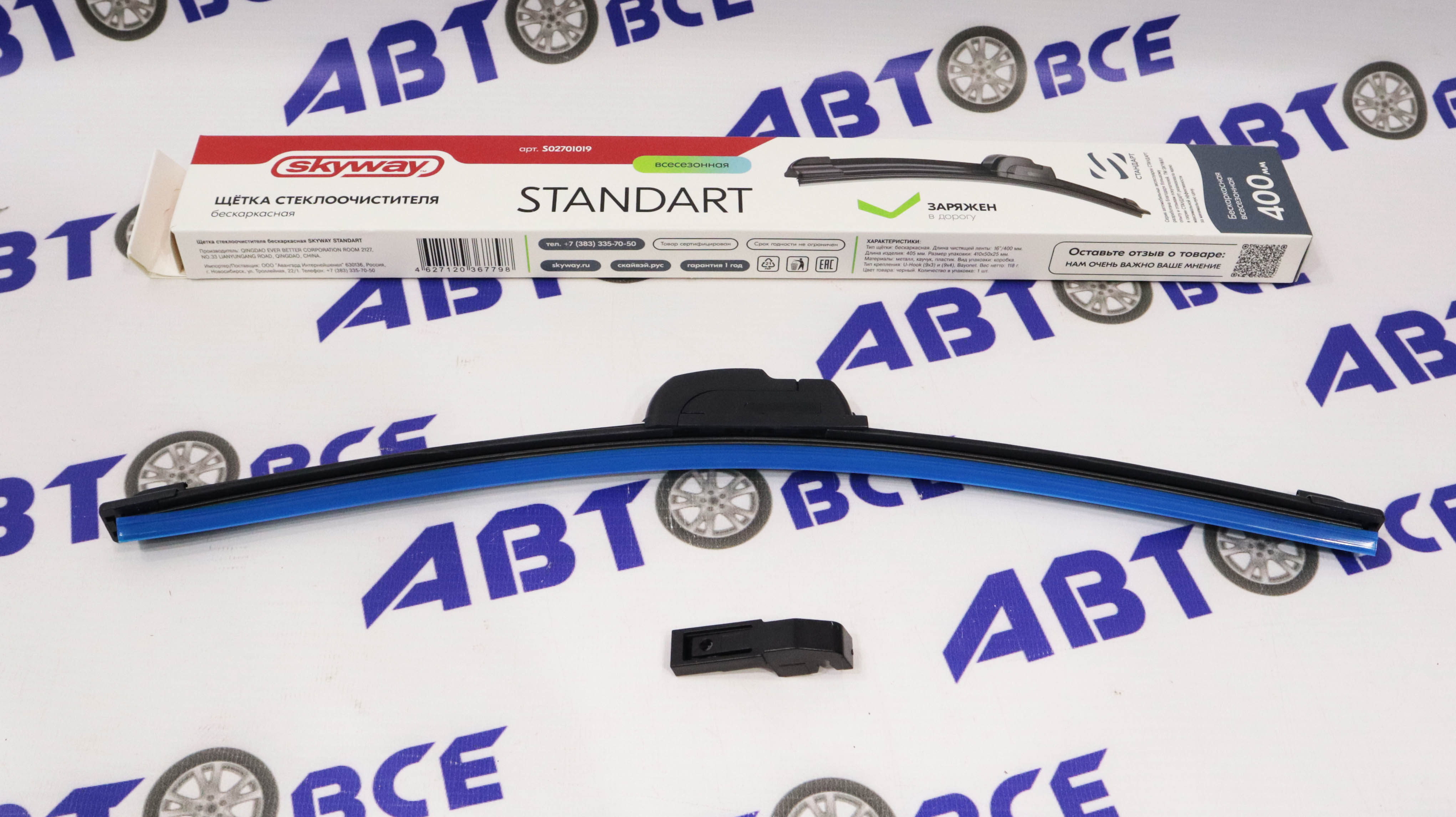 Дворник - щетка стеклоочистителя SKYWAY СТАНДАРТ - бескаркасная 
