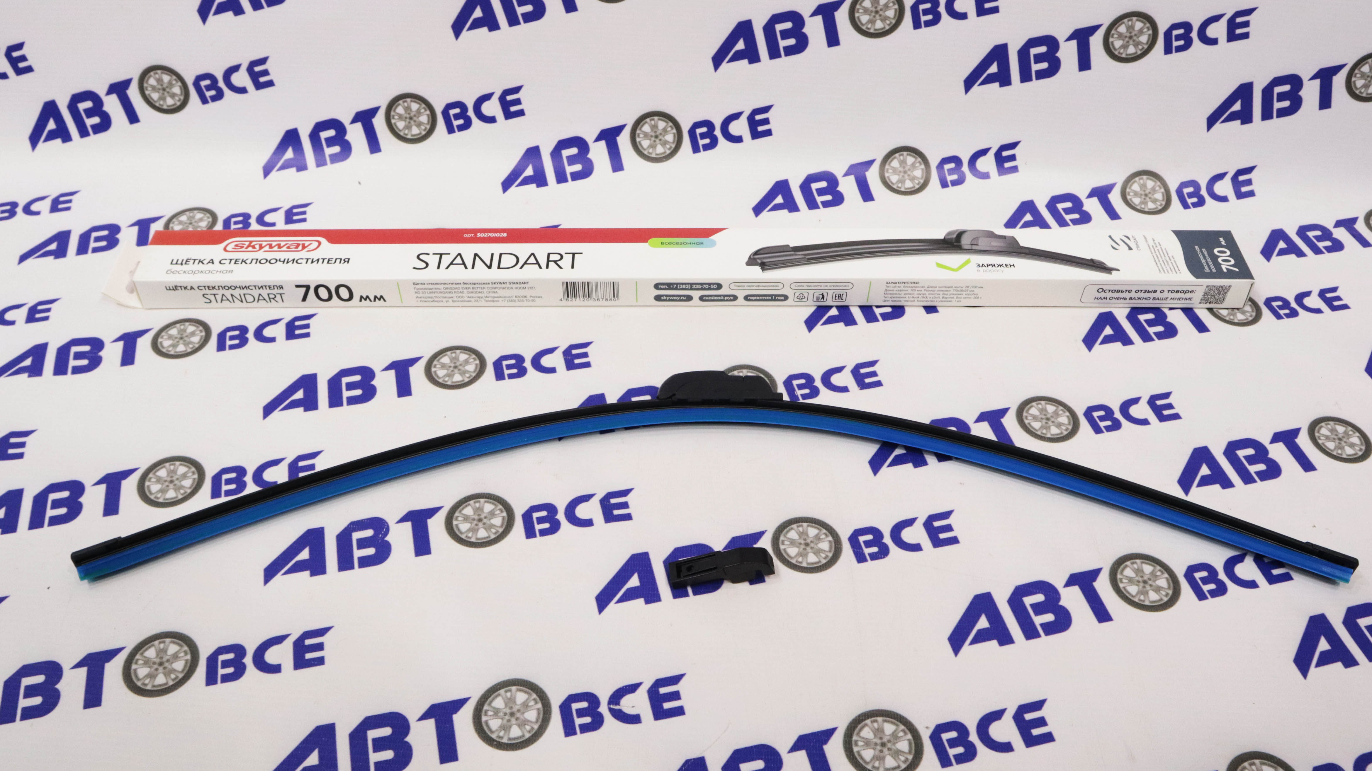 Дворник - щетка стеклоочистителя SKYWAY СТАНДАРТ - бескаркасная 