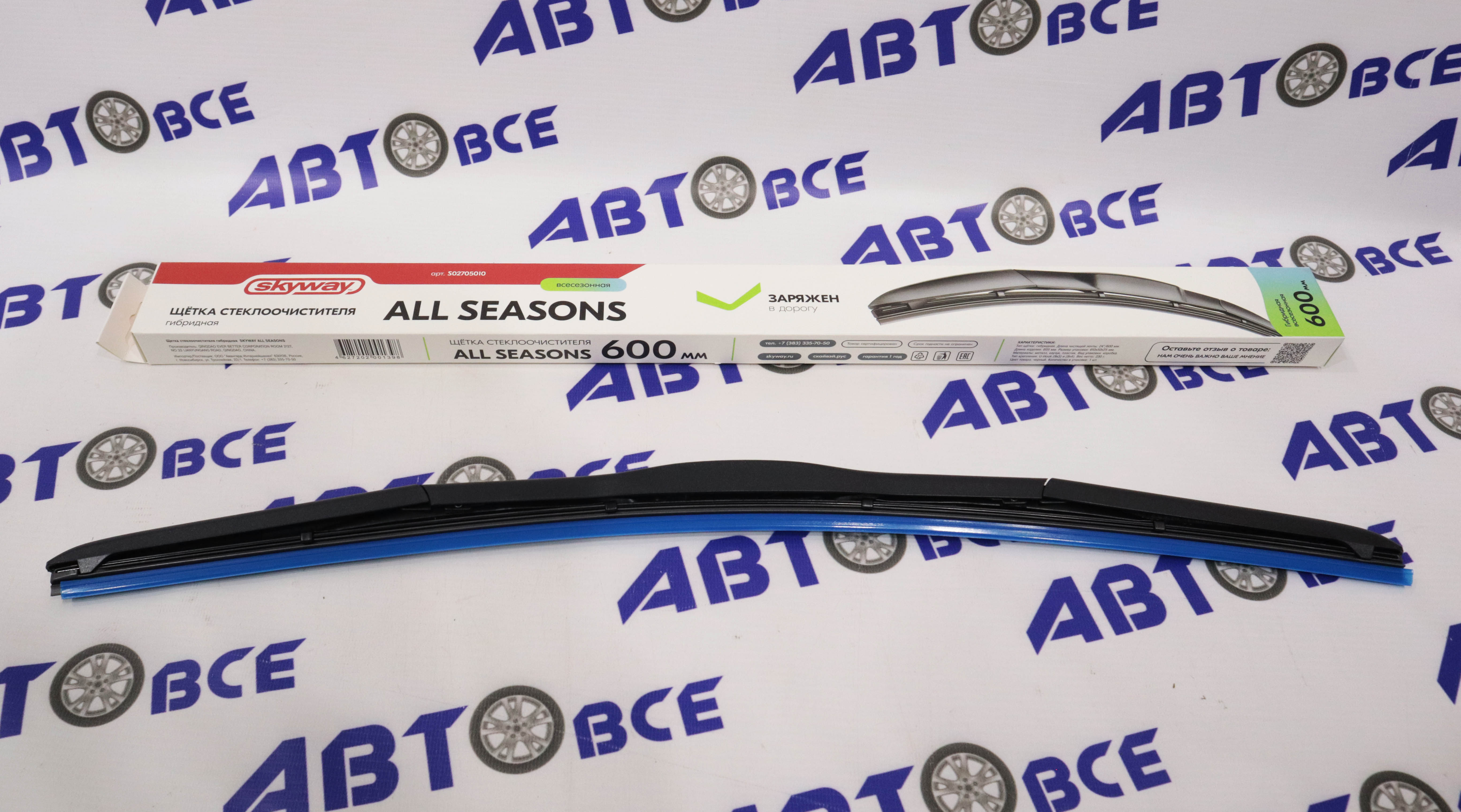 Дворник - щетка стеклоочистителя SKYWAY ALL SEASONS - гибридная 