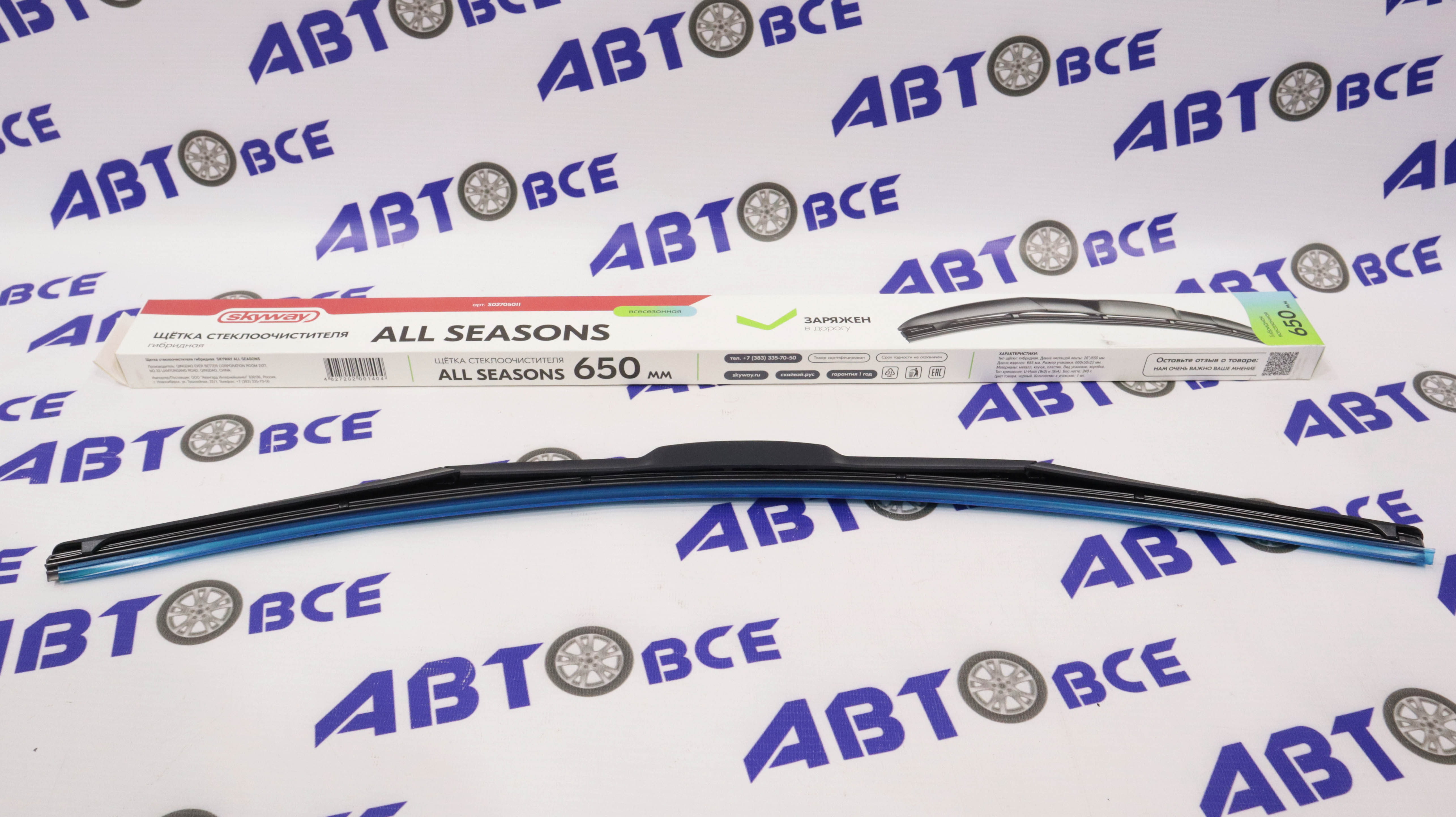 Дворник - щетка стеклоочистителя SKYWAY ALL SEASONS - гибридная 