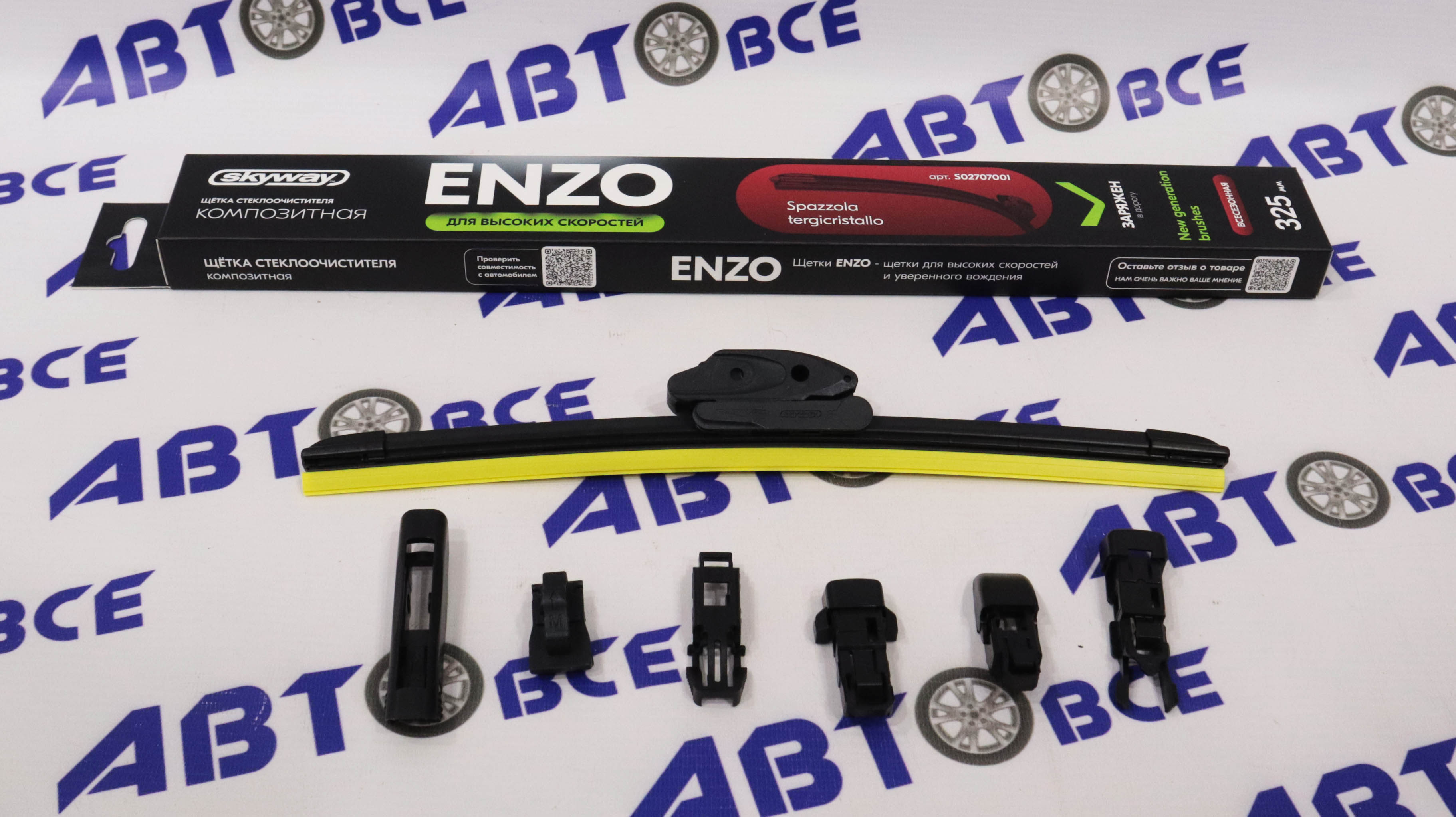 Дворник - щетка стеклоочистителя SKYWAY ENZO - бескаркасная (композитная) 