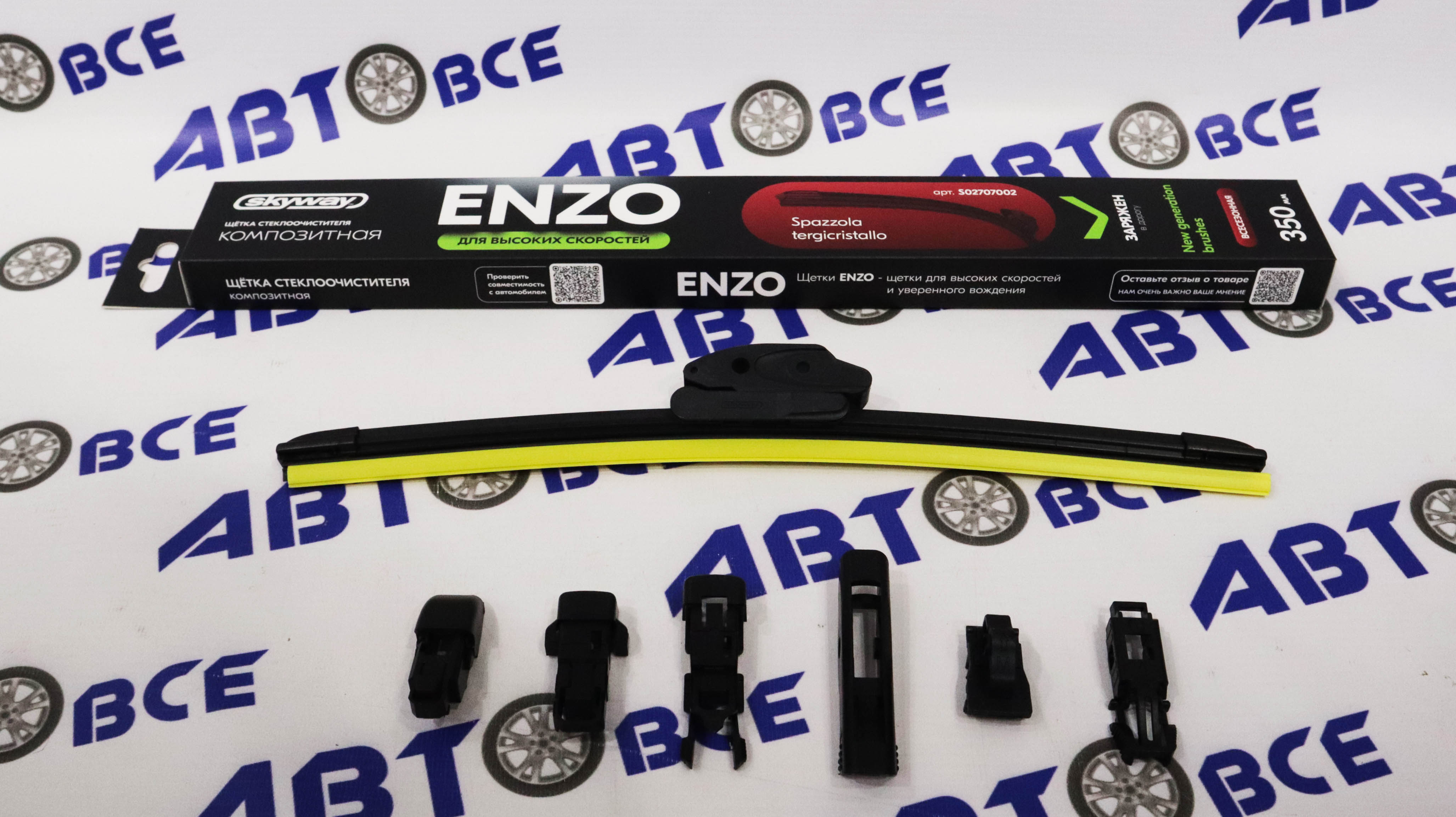 Дворник - щетка стеклоочистителя SKYWAY ENZO - бескаркасная (композитная) 