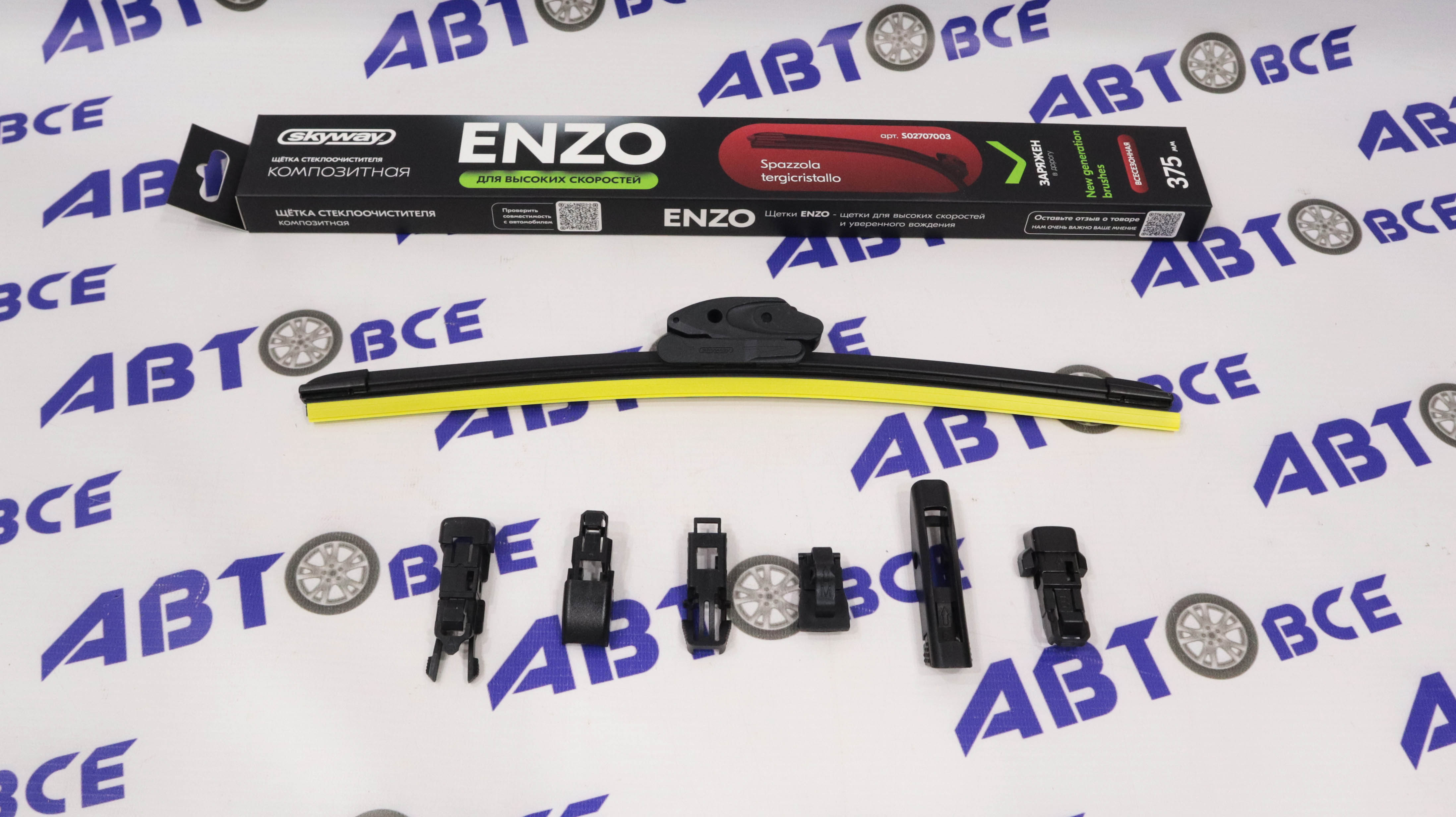 Дворник - щетка стеклоочистителя SKYWAY ENZO - бескаркасная (композитная) 