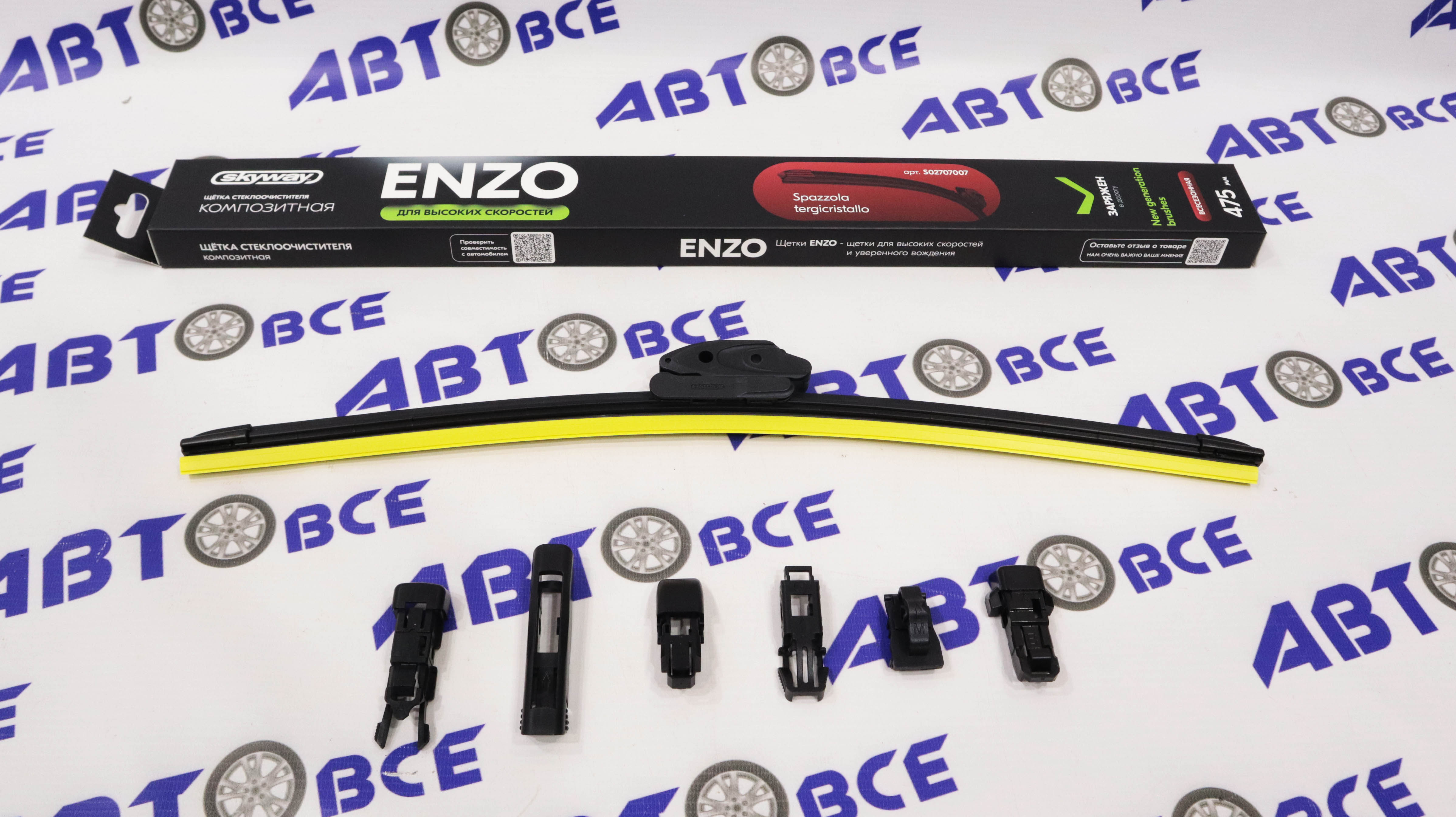 Дворник - щетка стеклоочистителя SKYWAY ENZO - бескаркасная (композитная) 