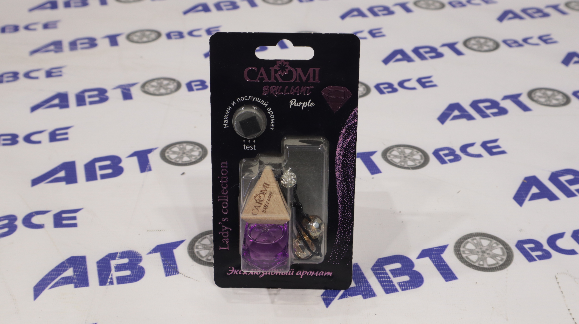 Ароматизатор (освежитель) (подвесной) Purple №2 Brilliant CAROMI 