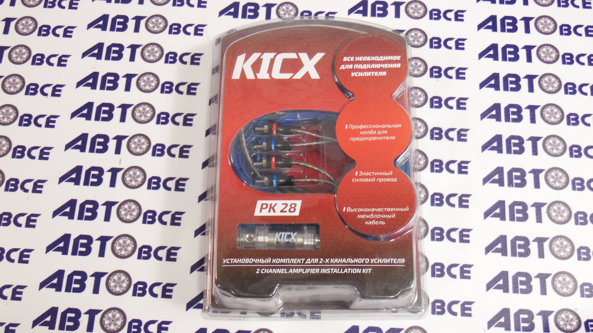 Набор проводов для 2-х канального усилителя PK-28 KICX