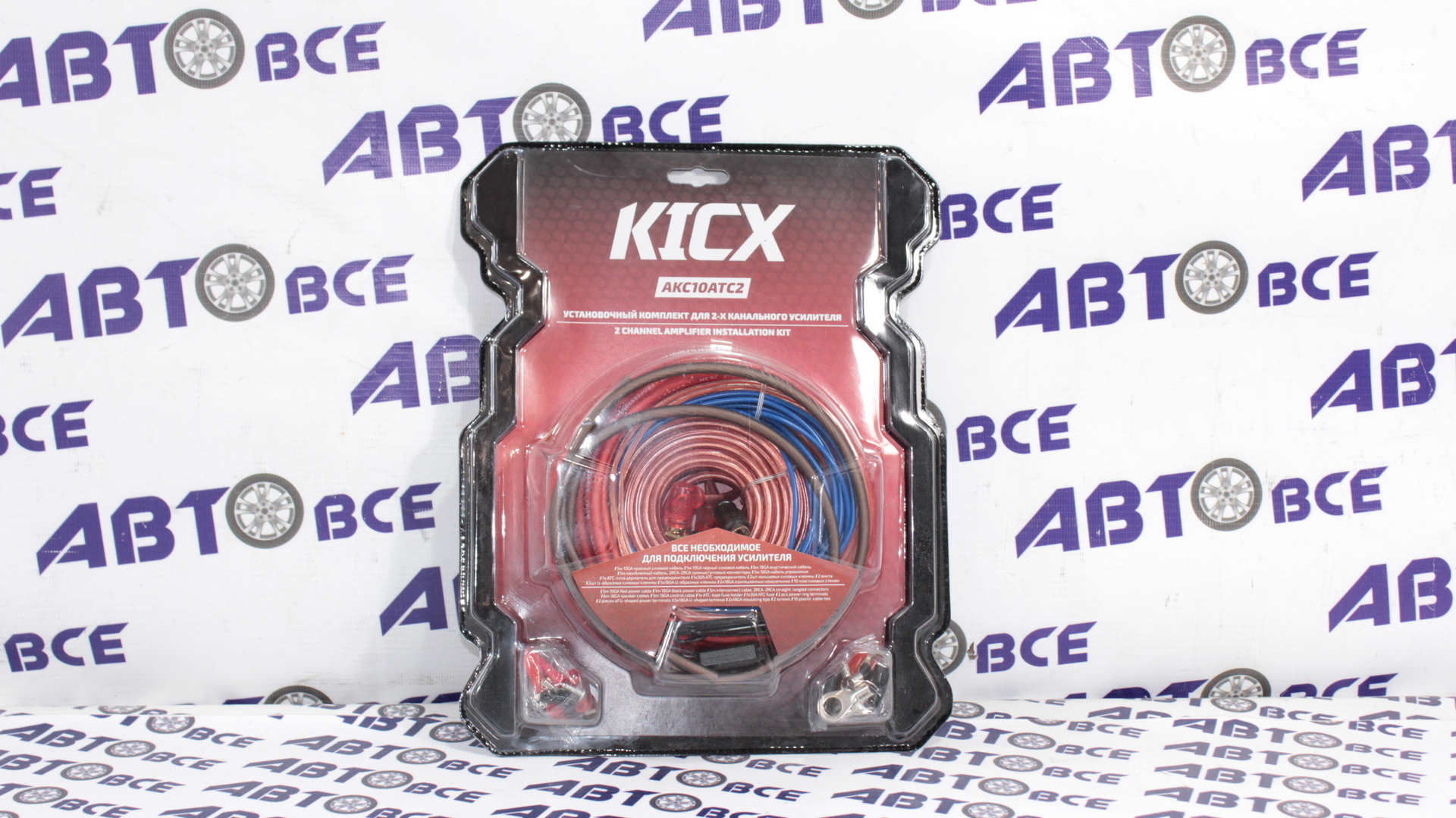 Набор проводов для 2-х канального усилителя AKC10ATC2 KICX