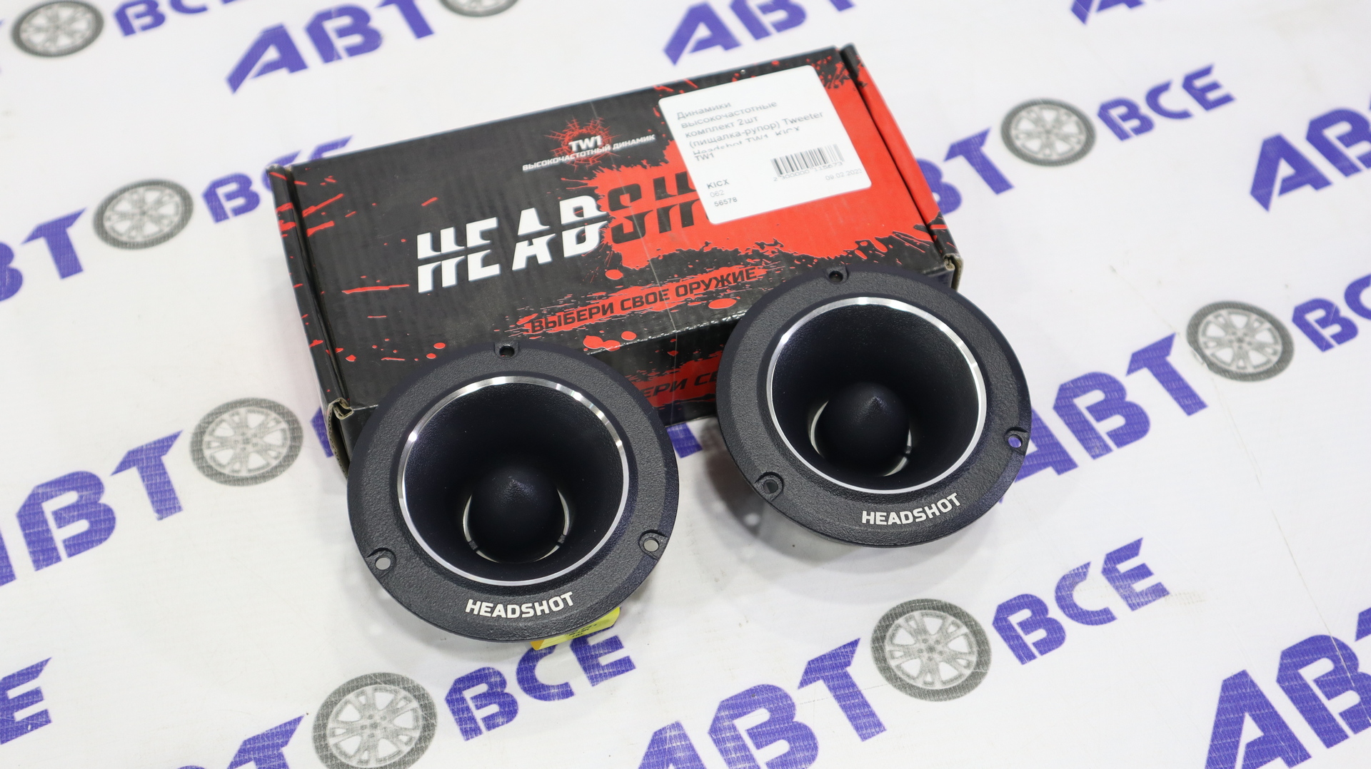 Динамики высокочастотные комплект 2шт (пищалка-рупор) Tweeter Headshot TW1  KICX