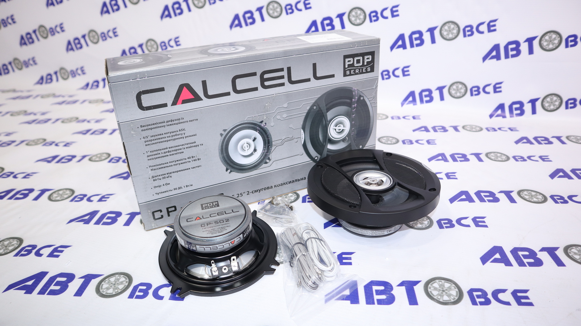 Динамики (акустика) комплект 2шт R13 коаксиальные 2-х полосные CP-502 CALCELL
