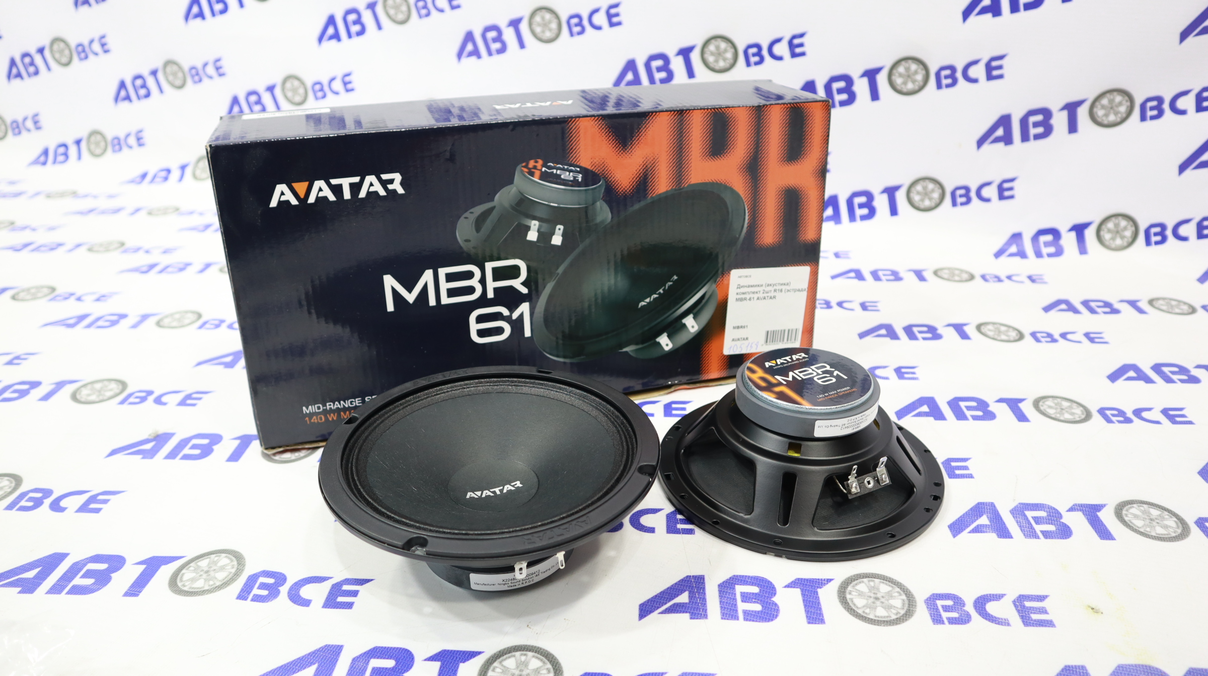 Динамики (акустика) комплект 2шт R16 (эстрада) MBR-61 AVATAR