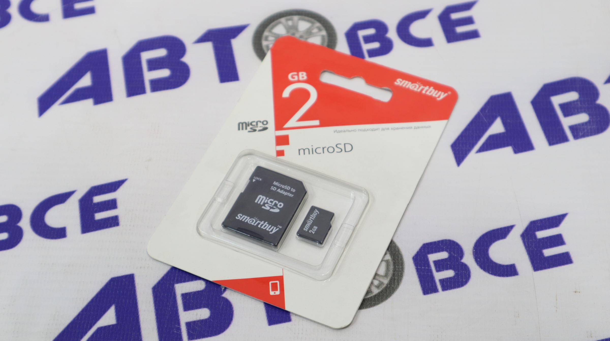 Карта памяти Micro SD SmartBay 2GB (с адаптером SD) SMARTBUY