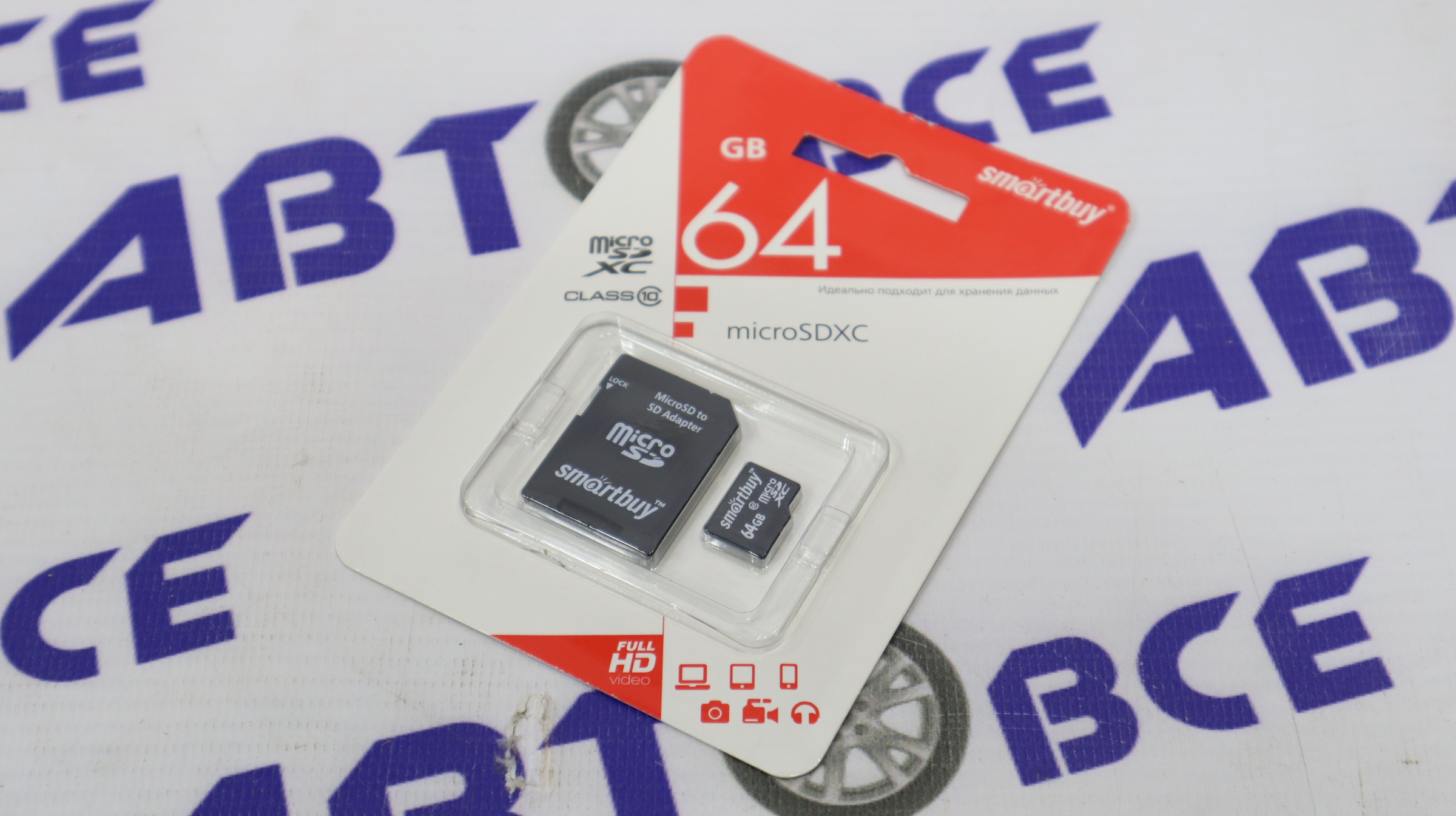 Карта памяти Micro SD XC class10 64GB c адаптером SANDISK