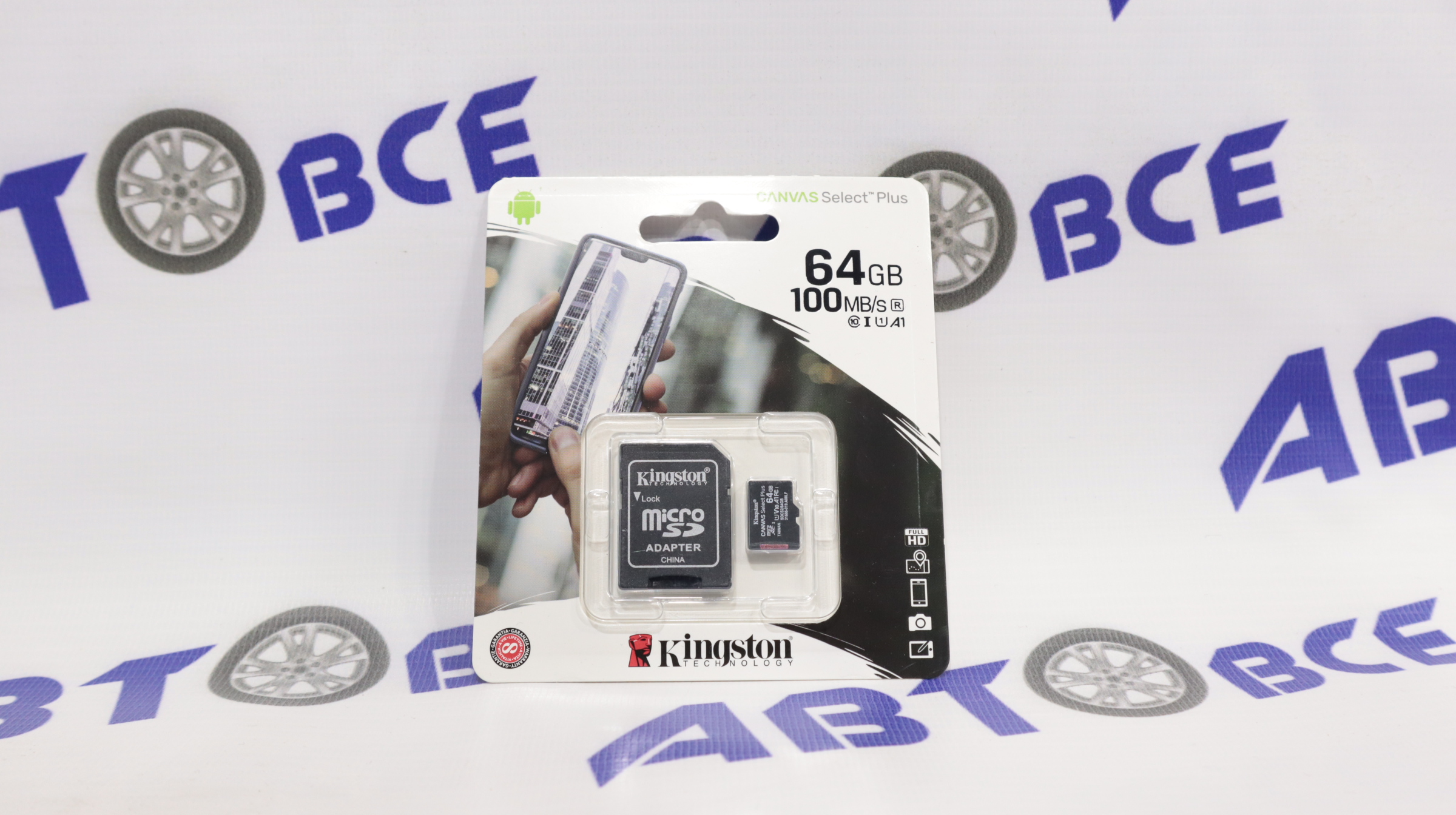 Карта памяти Micro SD XC 100Mb/s  64GB с адаптером Kingston