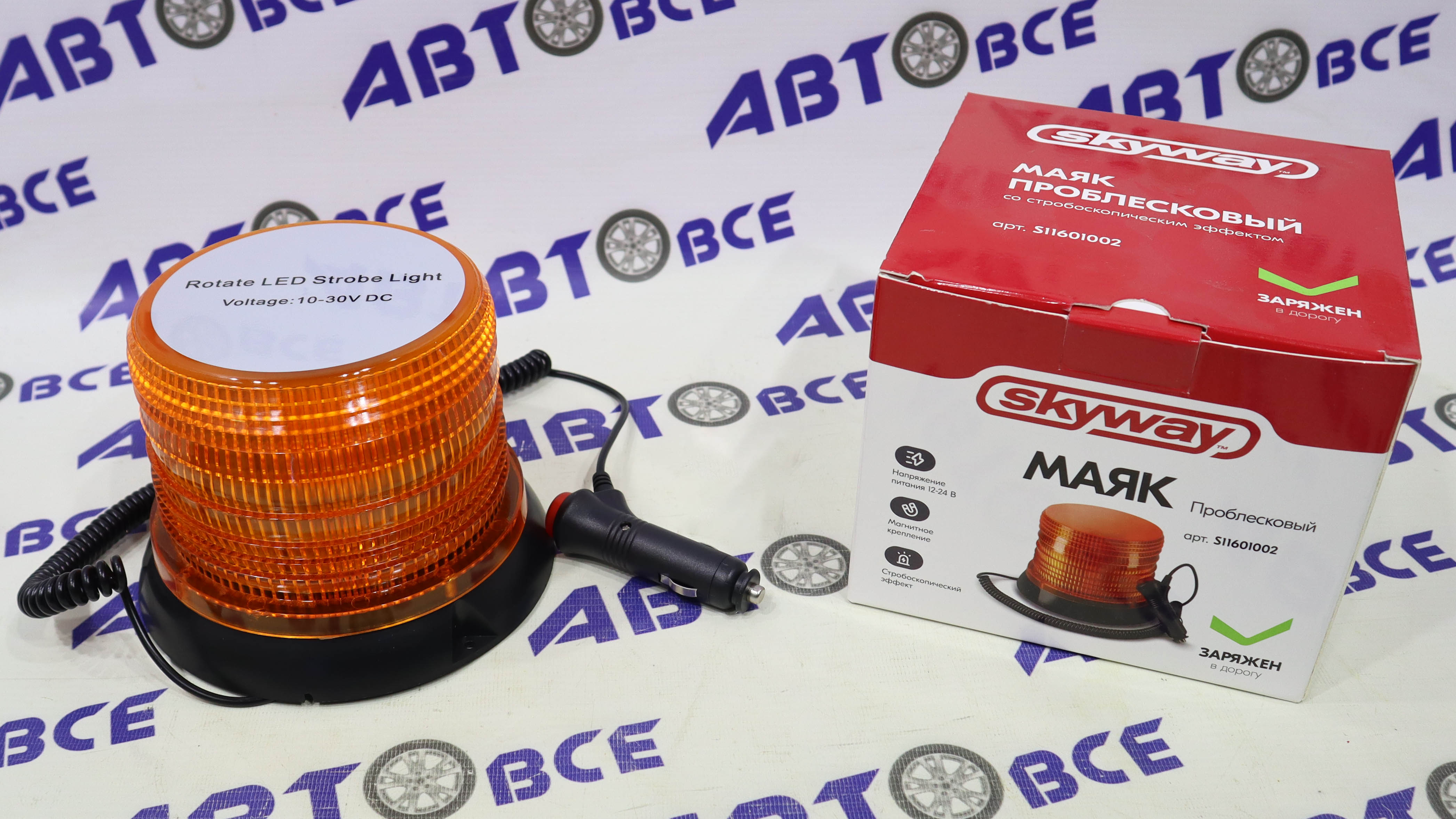 Маяк проблесковый SKYWAY - 02 с магнитом со стробоскопическим эффектом и выключателем DC10-30V 72LED 2835SMD оранжевый