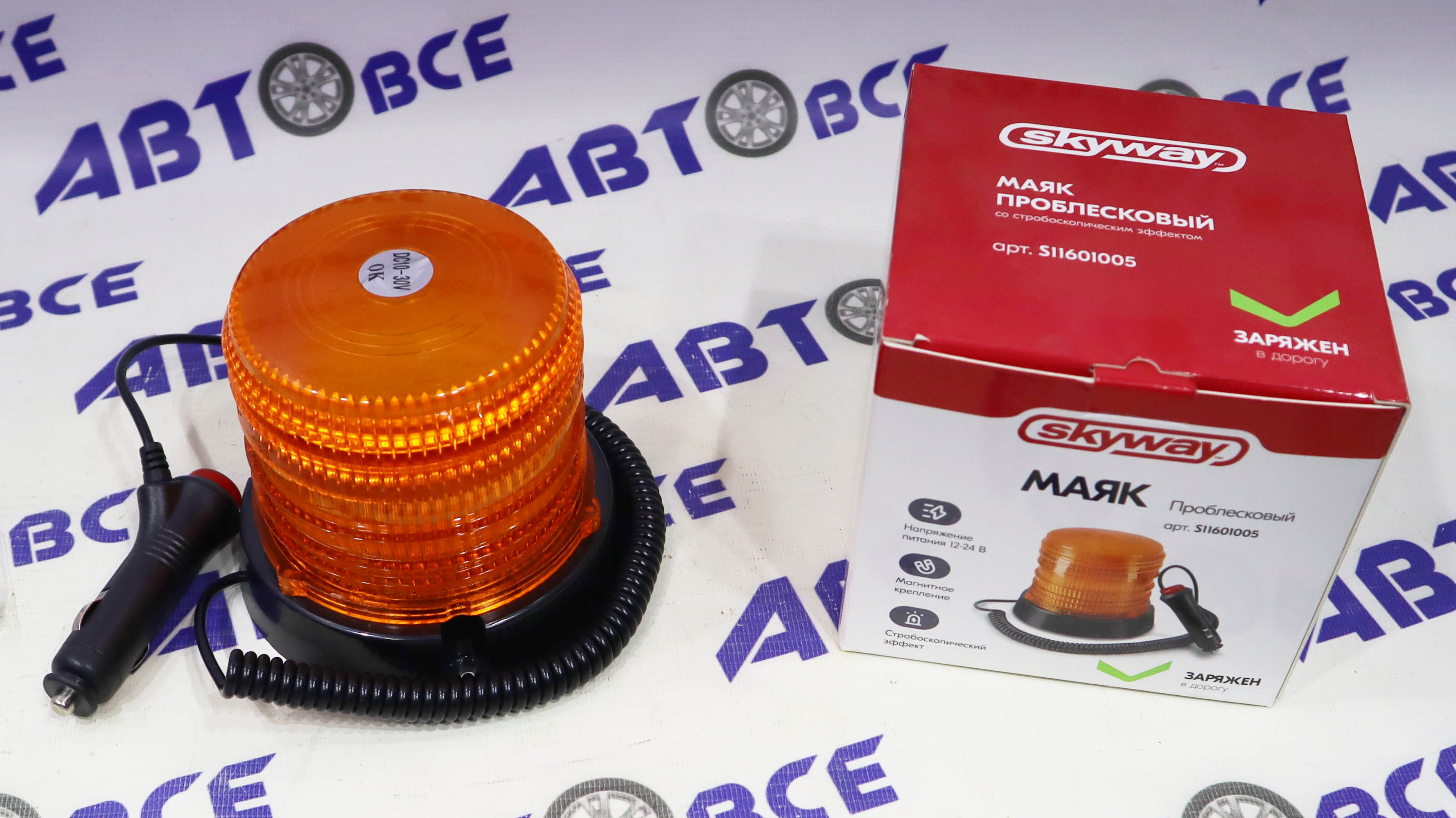 Маяк проблесковый SKYWAY - 04 светодиодный с магнитом со стробоскопическим эффектом и выключателем DC10-30V 30LED 2835SMD оранжевый