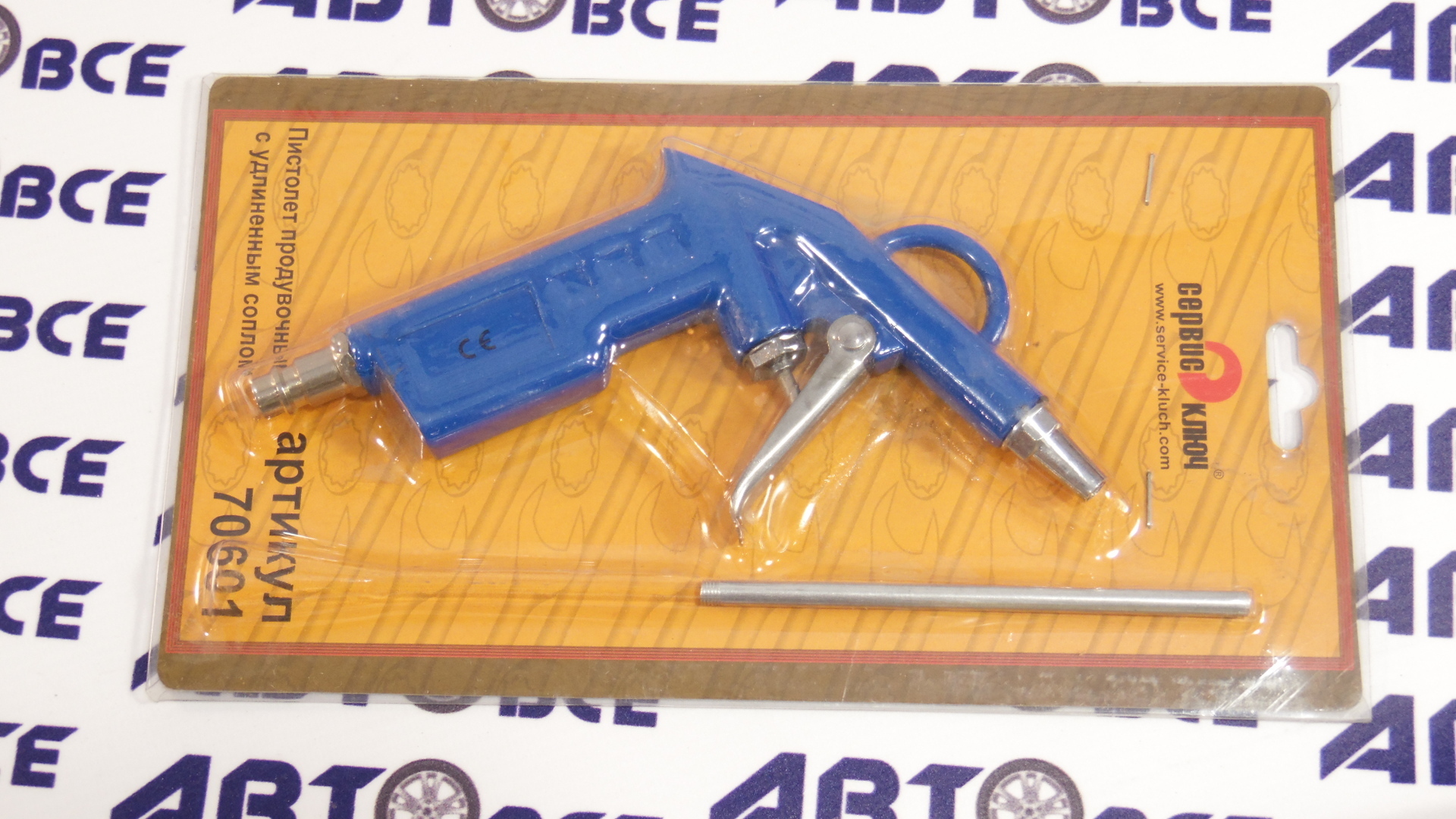 Пистолет продувочный с удлиненным соплом в упаковке 2550 СервисКлюч