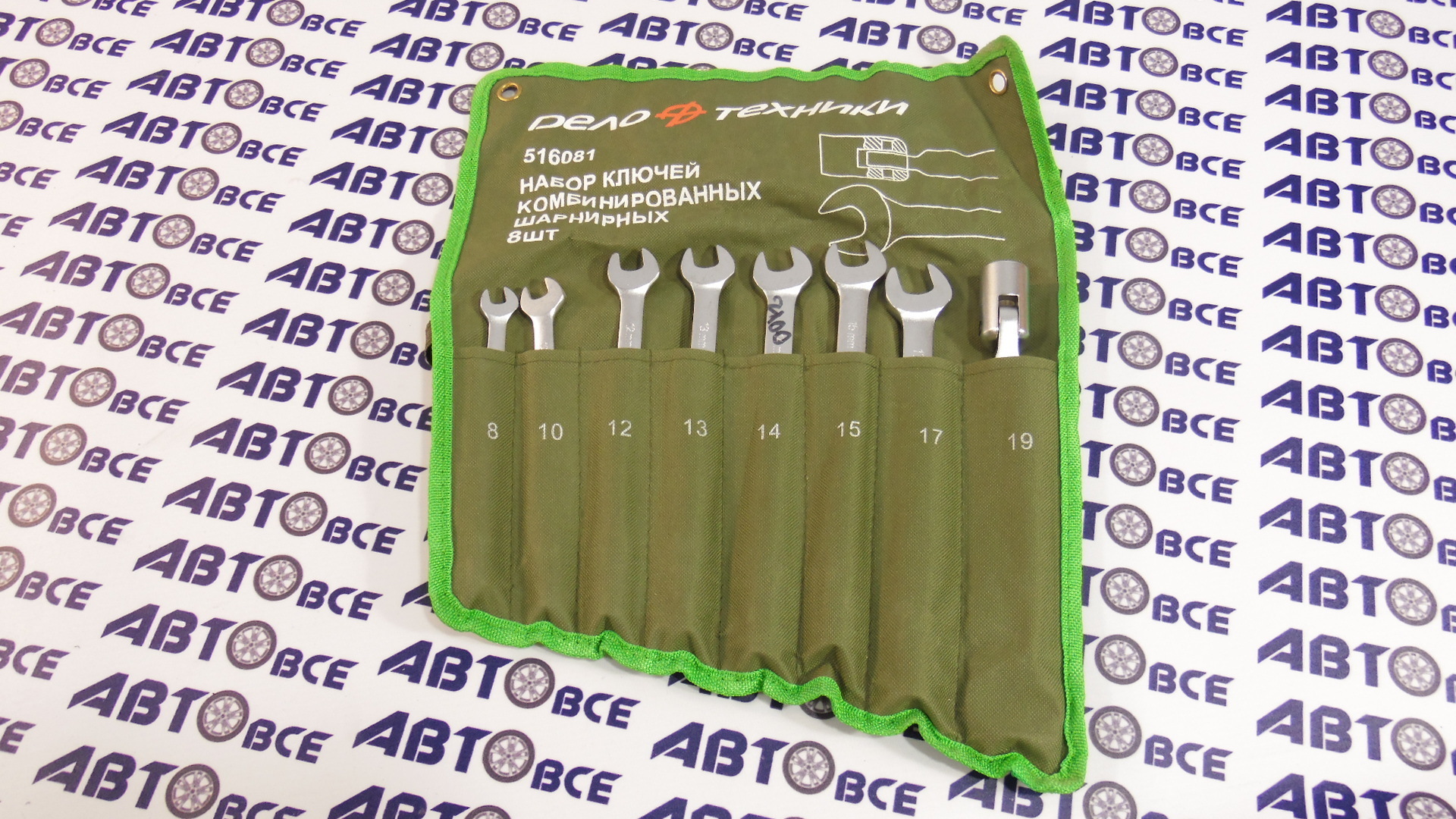 Набор ключей комбинированных (8 шт. шарнирных) в сумке ДелоТехники