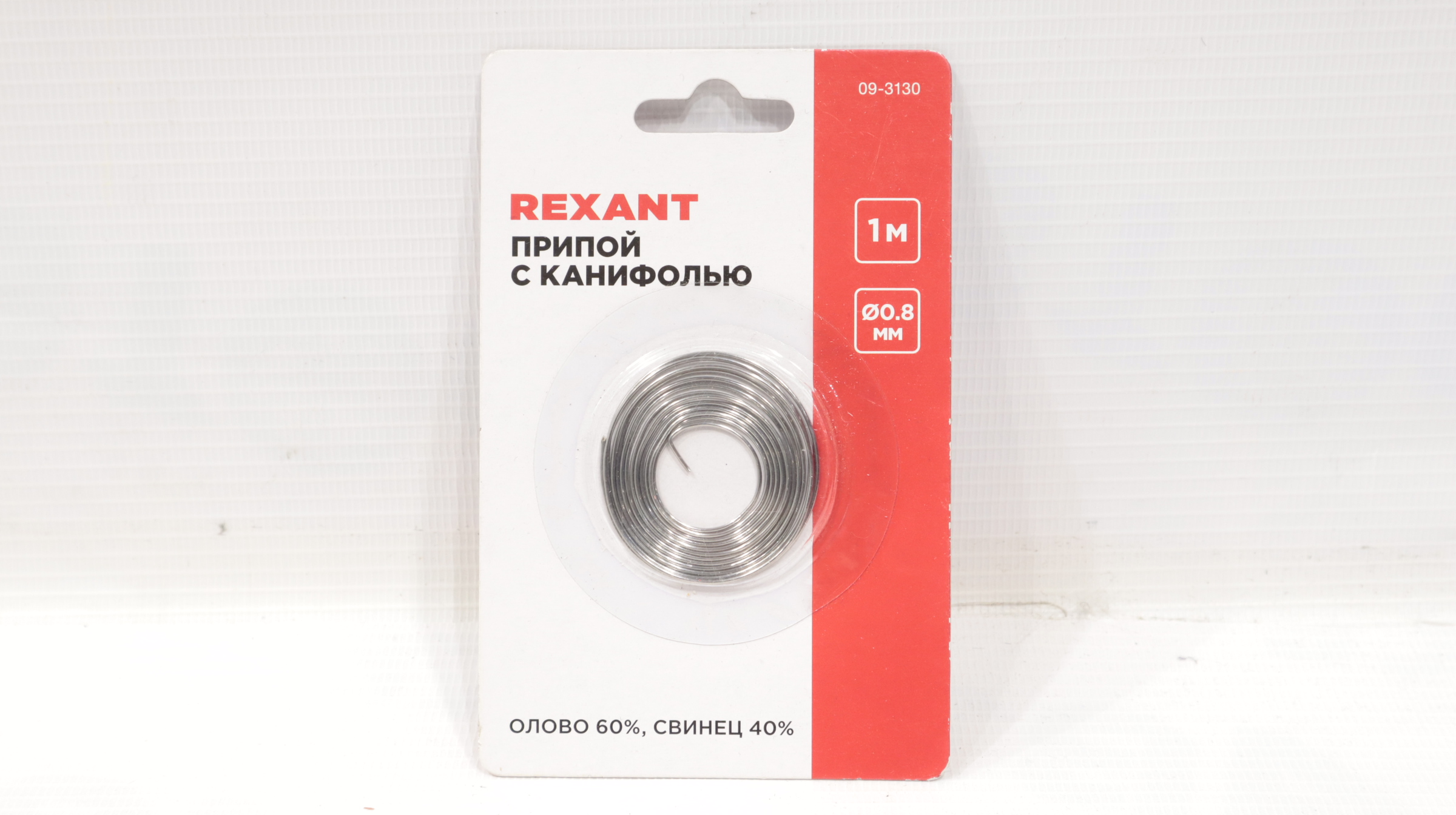 Припой с канифолью 1мм (олово 60, спинец 40) спираль REXANT