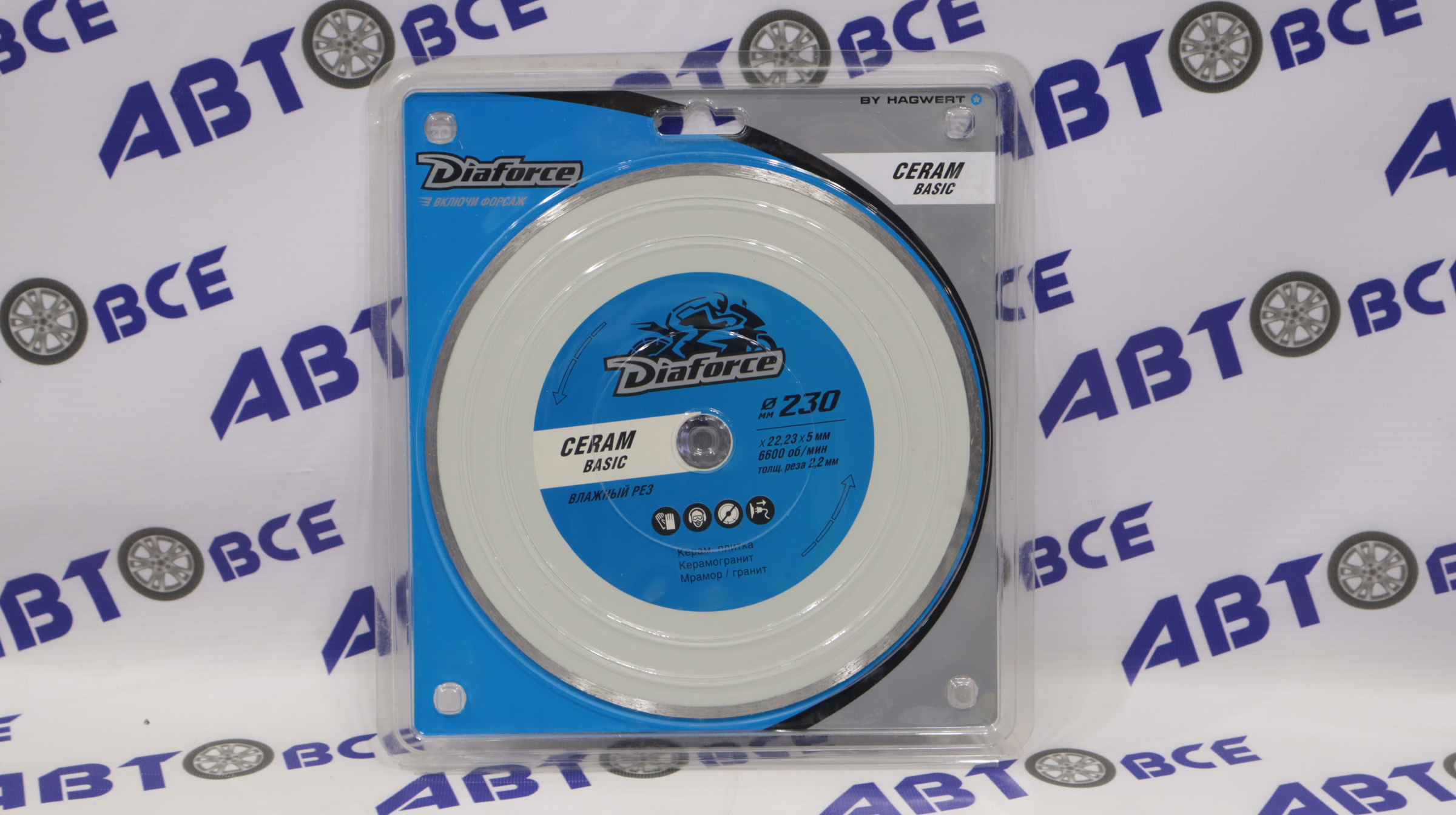 Диск алмазный 230*22,23*5*2,2мм влажный рез DIAFORCE