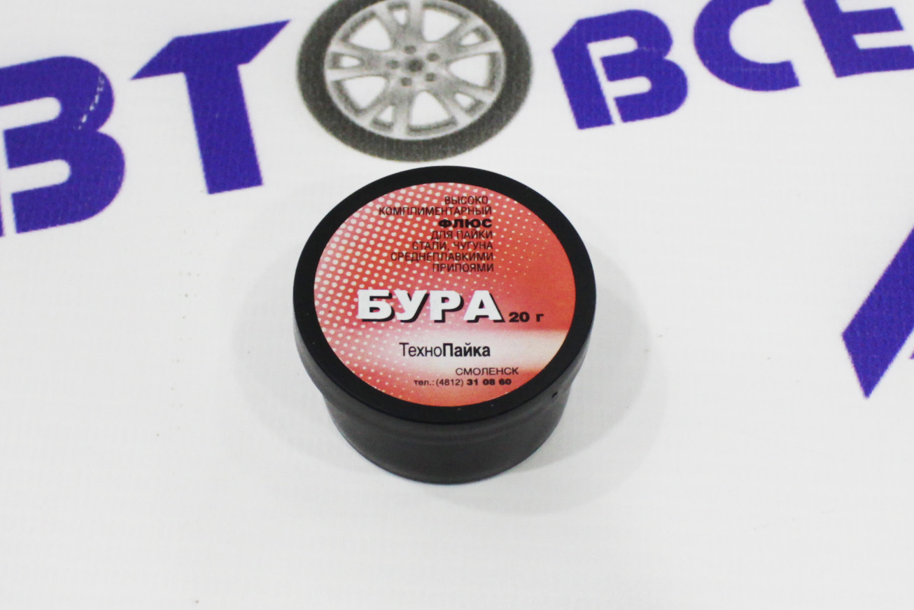 Бура (флюс для пайки высокотемпературный) 20г Смоленск