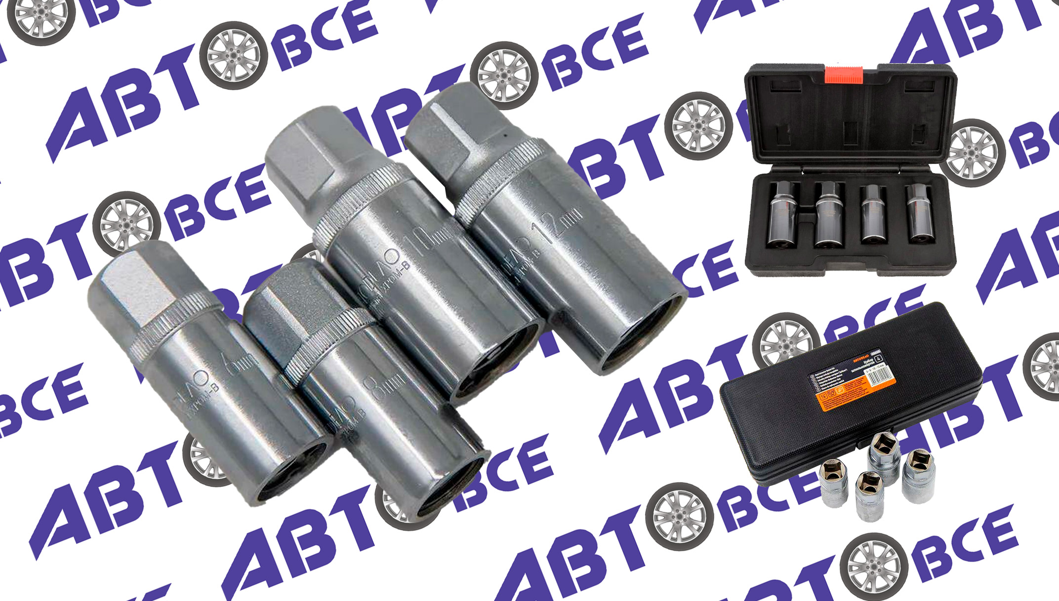 Набор шпильковертов 4 предмета (6-12 мм) АвтоДело