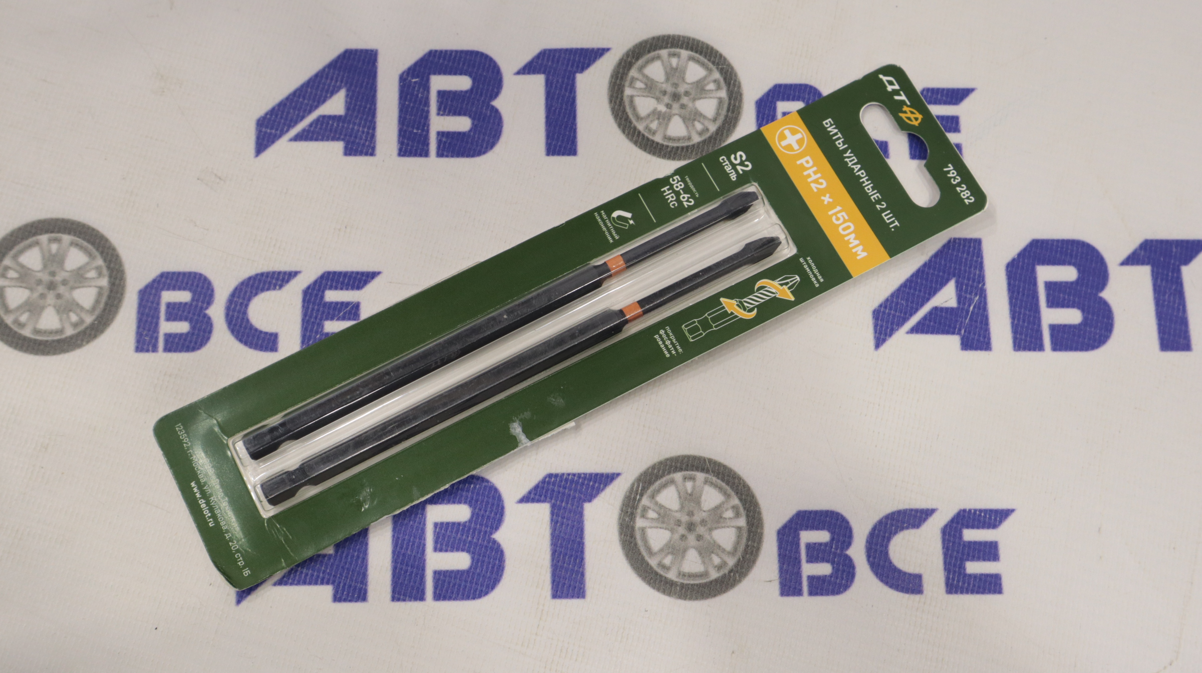 Бита ударная 1/4 PH2 150мм (комплект 2 шт) ДелоТехники 