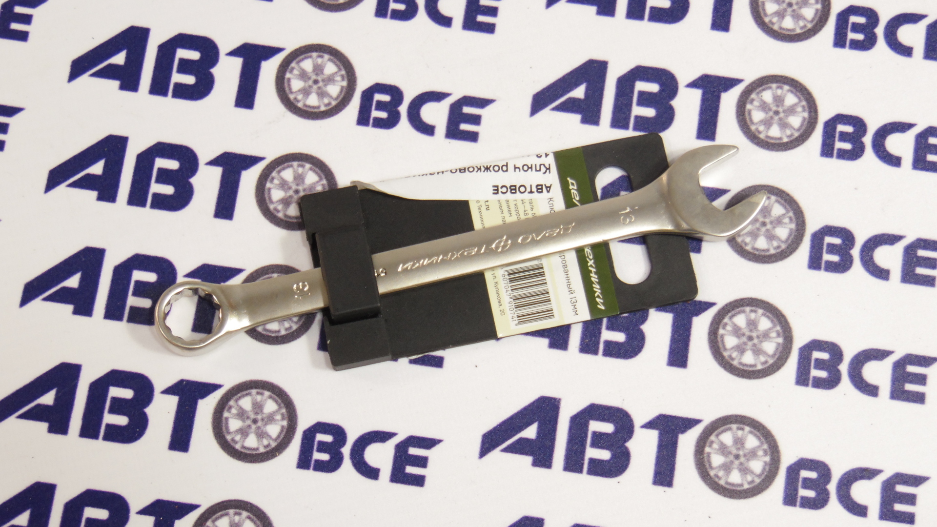Ключ рожково-накидной 13 мм ДелоТехники