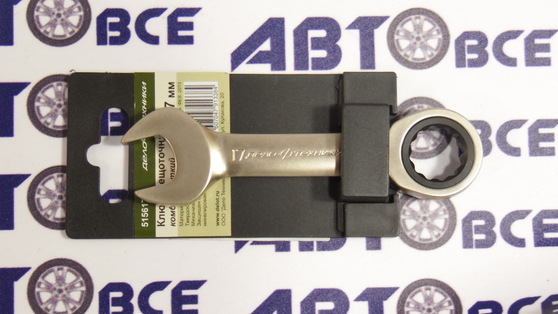 Ключ комбинированный трещеточный короткий 17мм ДелоТехники