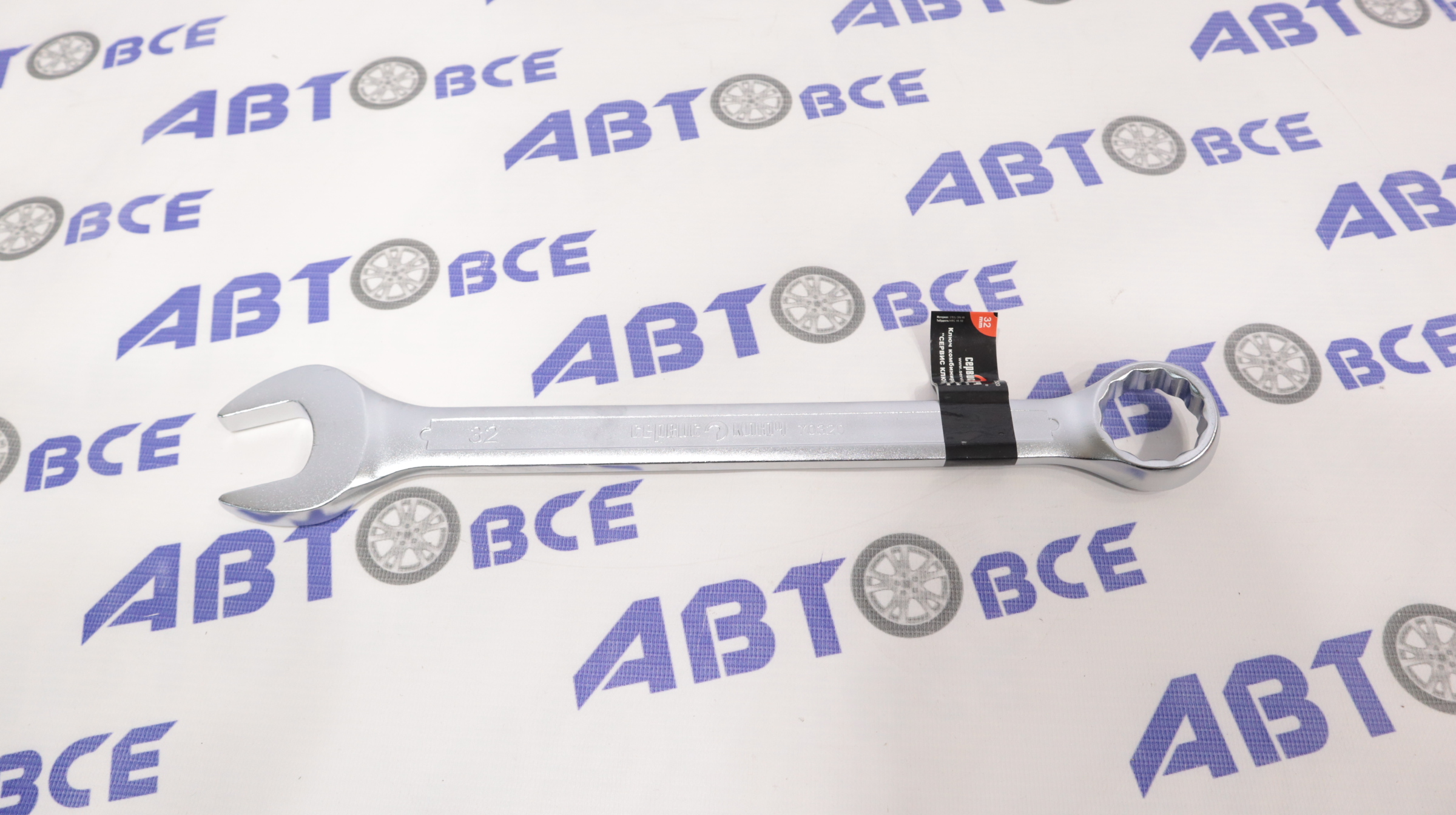 Ключ комбинированный 32мм (холодный штамп) CR-V СервисКлюч