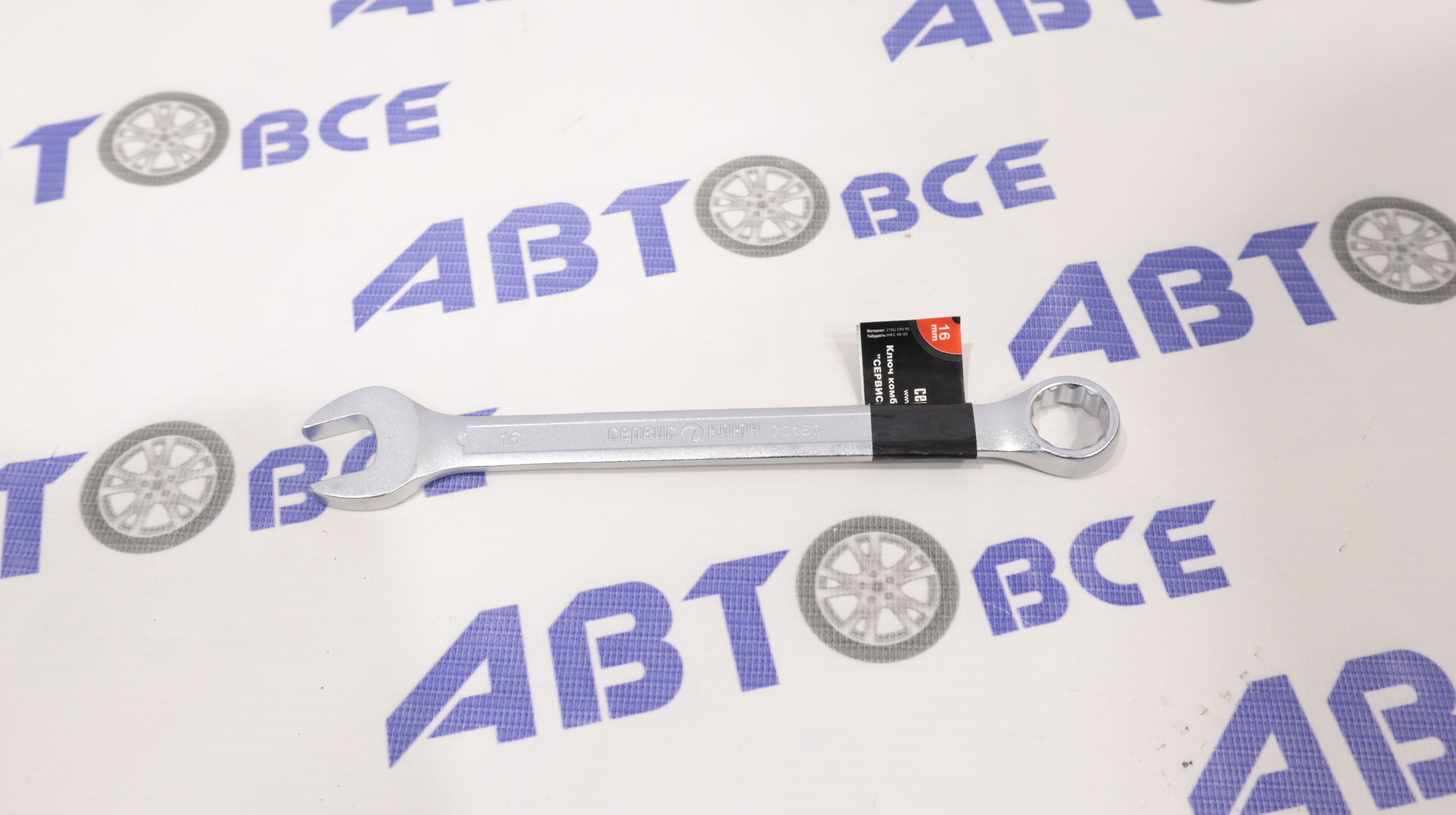 Ключ комбинированный 16мм (холодный штамп) CR-V СервисКлюч
