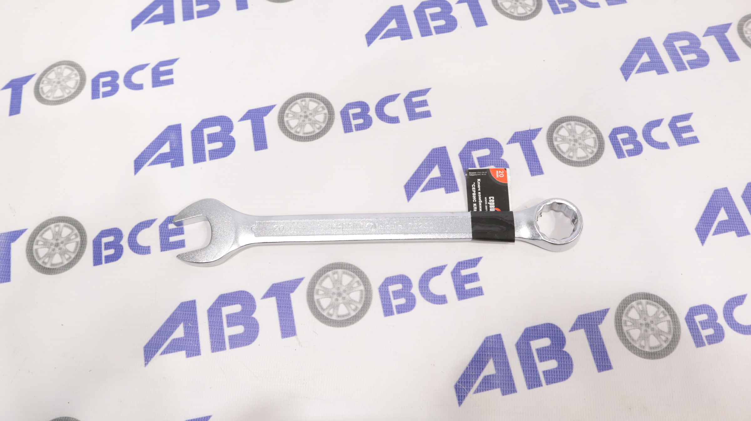 Ключ комбинированный 20мм (холодный штамп) CR-V СервисКлюч