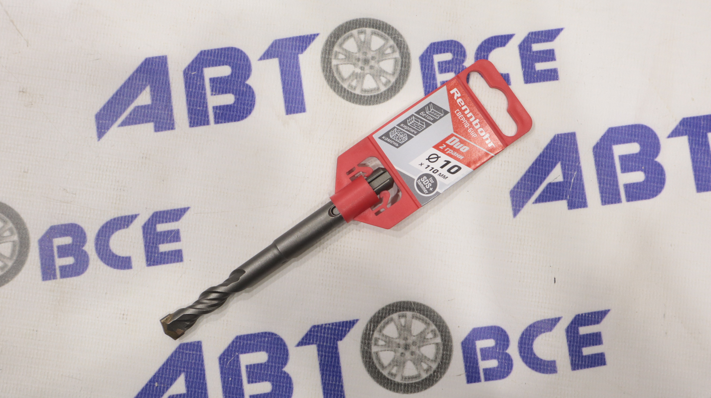 Сверло-бур по бетону 10*110мм DUO RENNBOHR 