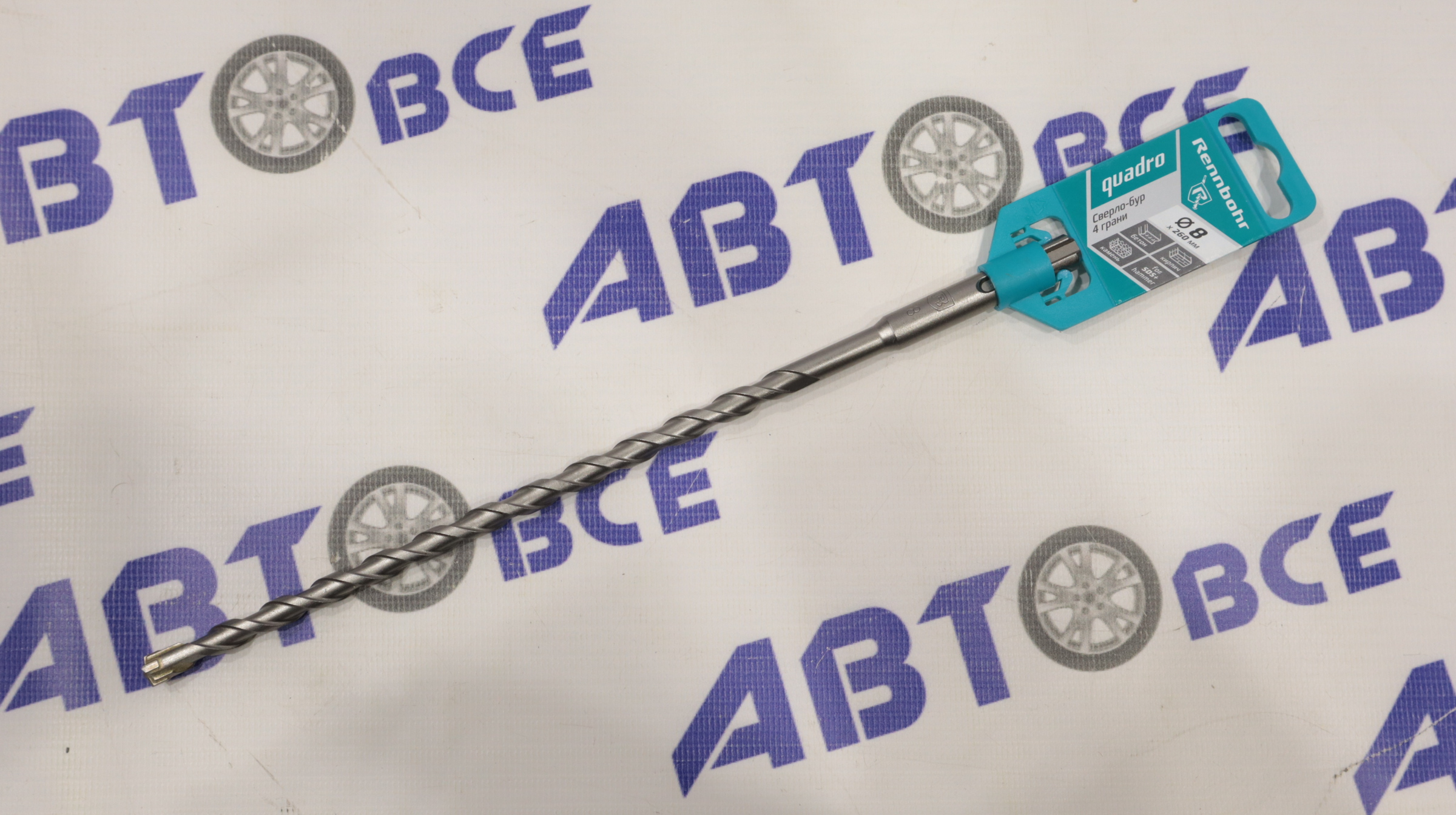 Сверло-бур по бетону 8*260мм 4 грани QUADRO RENNBOHR 