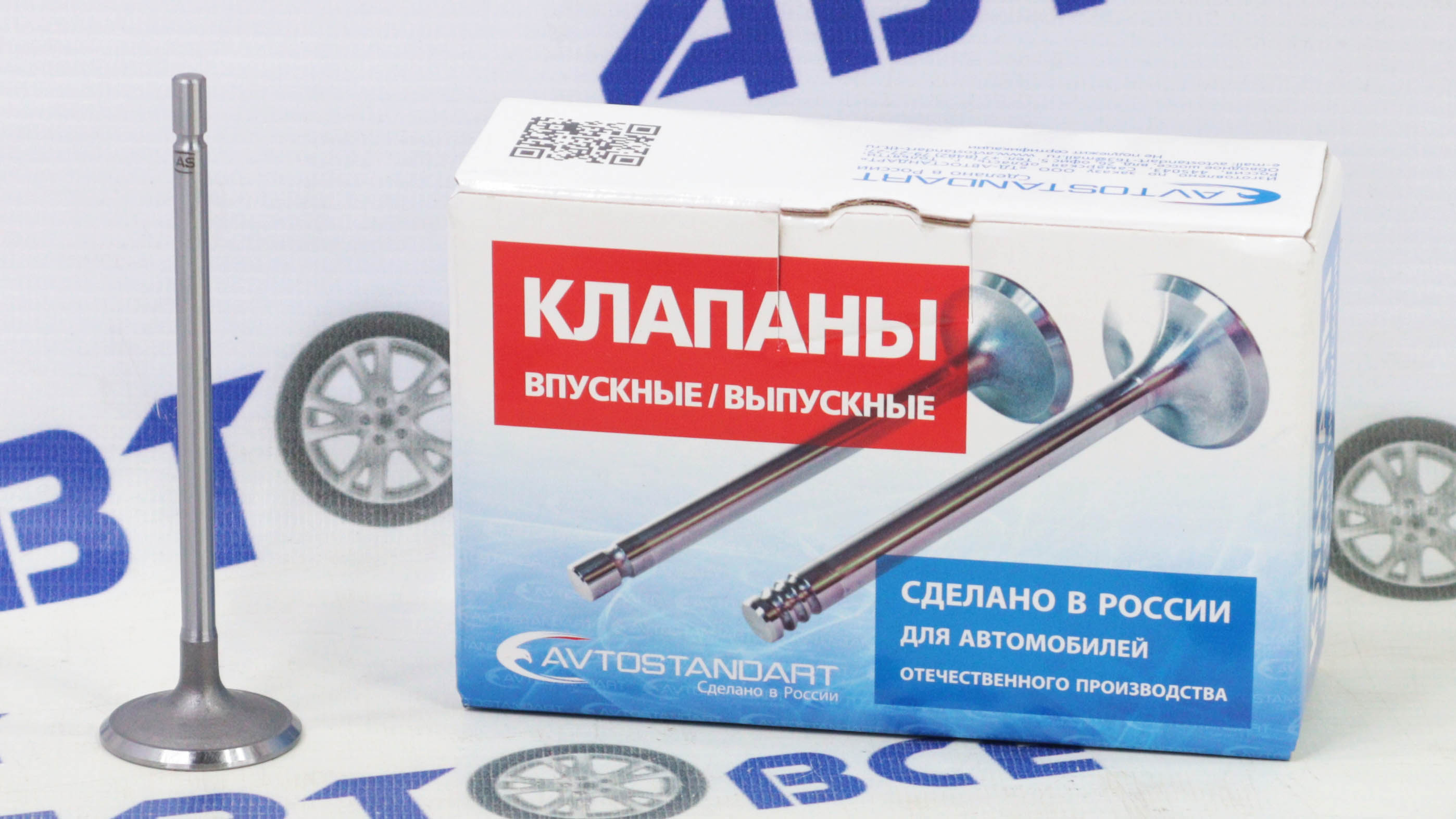 Клапан ГРМ впускной 16V Logan, Largus (комплект 8 шт) AVTOSTANDART