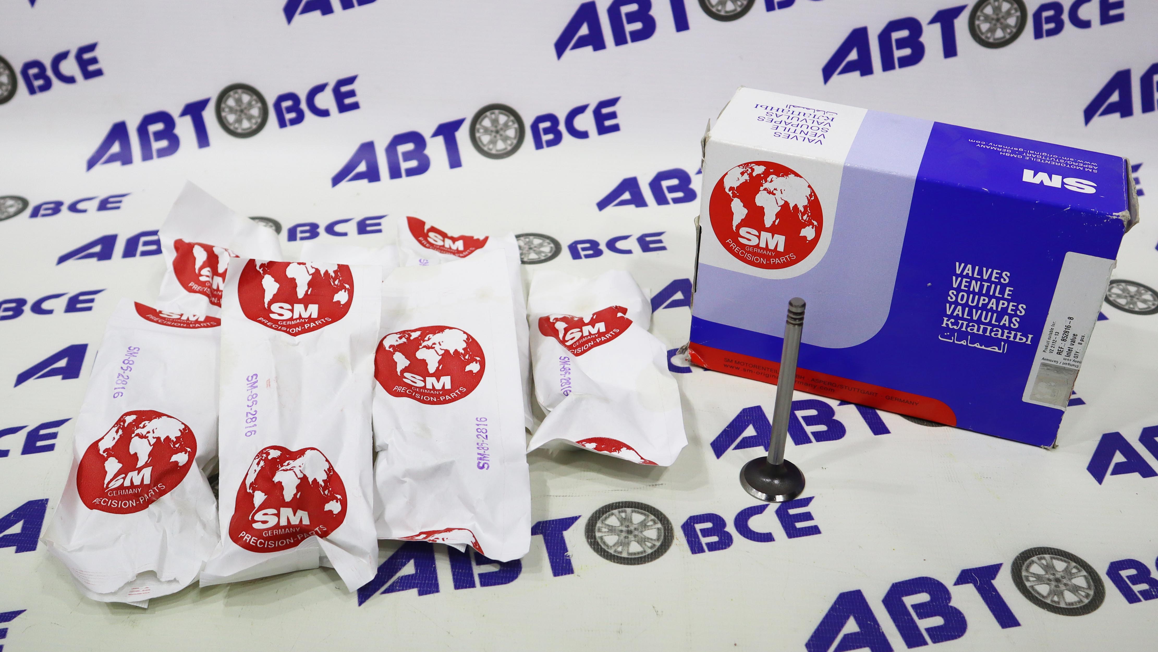 Клапан ГРМ впускной 16v ВАЗ-2110-12-2170-119 (комплект 8 шт) SM