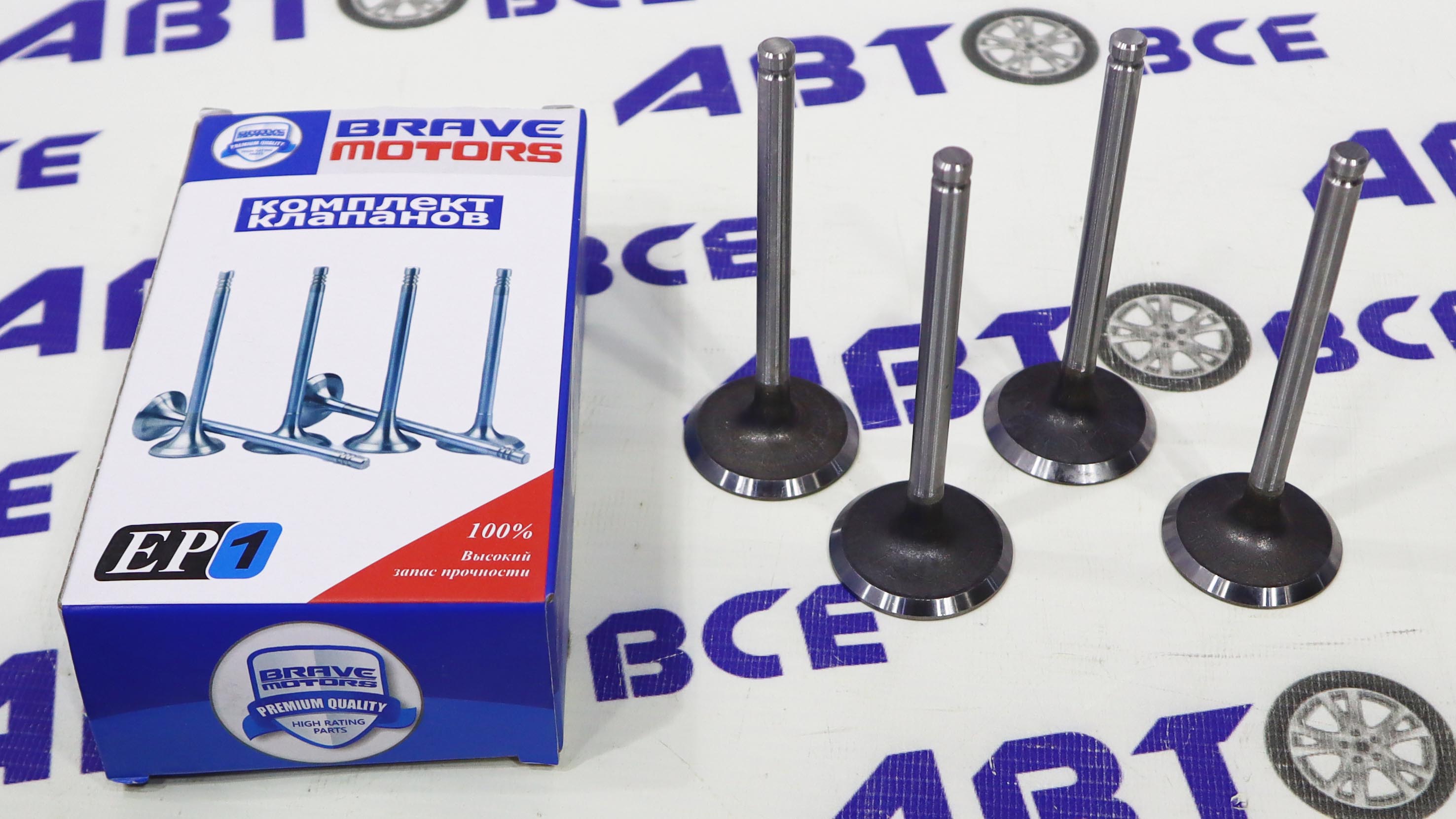 Клапан ГРМ впускной Lanos,Nexia 1.5 8V (комплект 4шт) (104+38+7) BRAVE