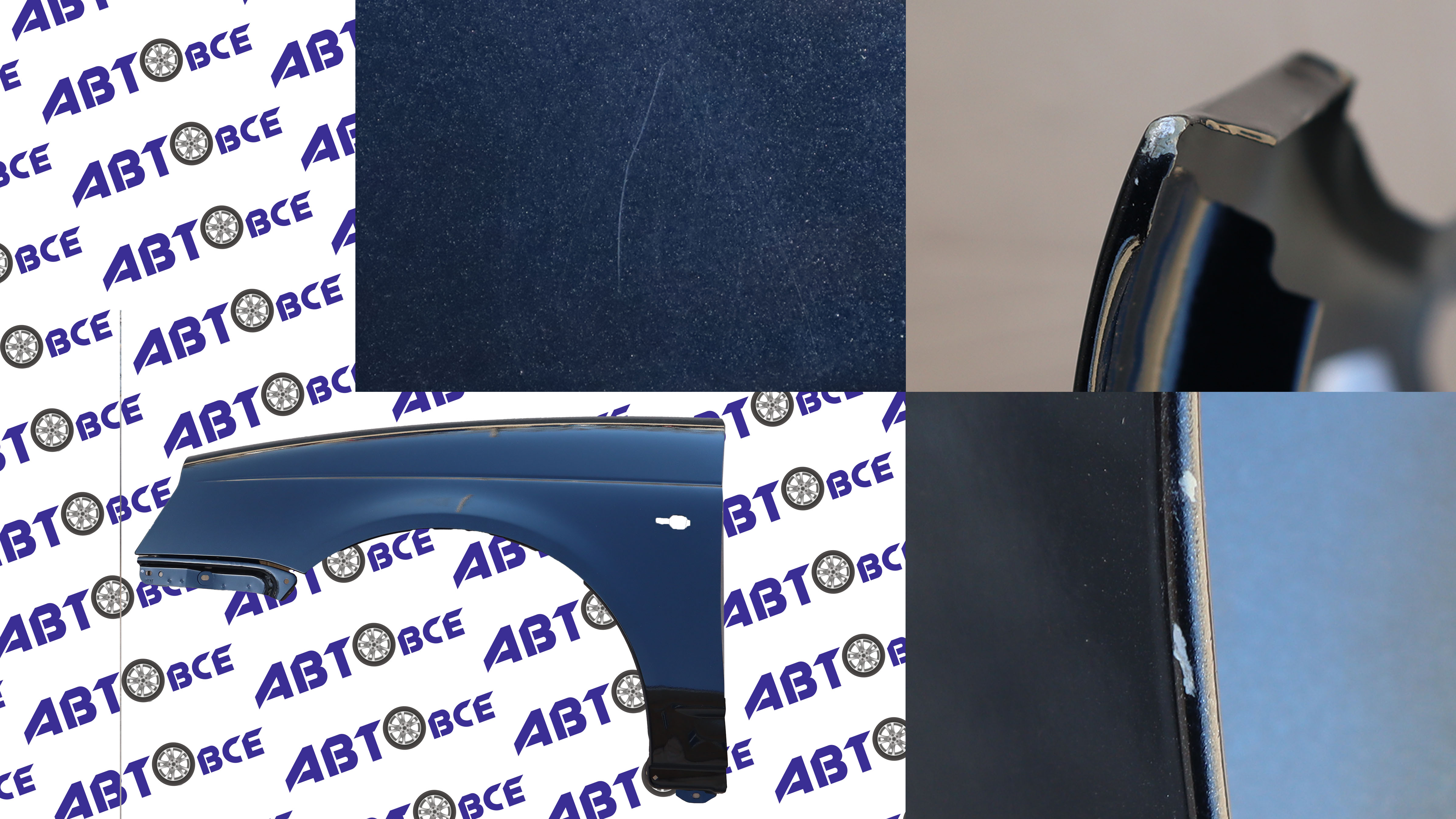 Крыло переднее левое ВАЗ-2170-2171-2172 в цвет Млечный путь (606) УЦЕНКА (скол) Тольятти