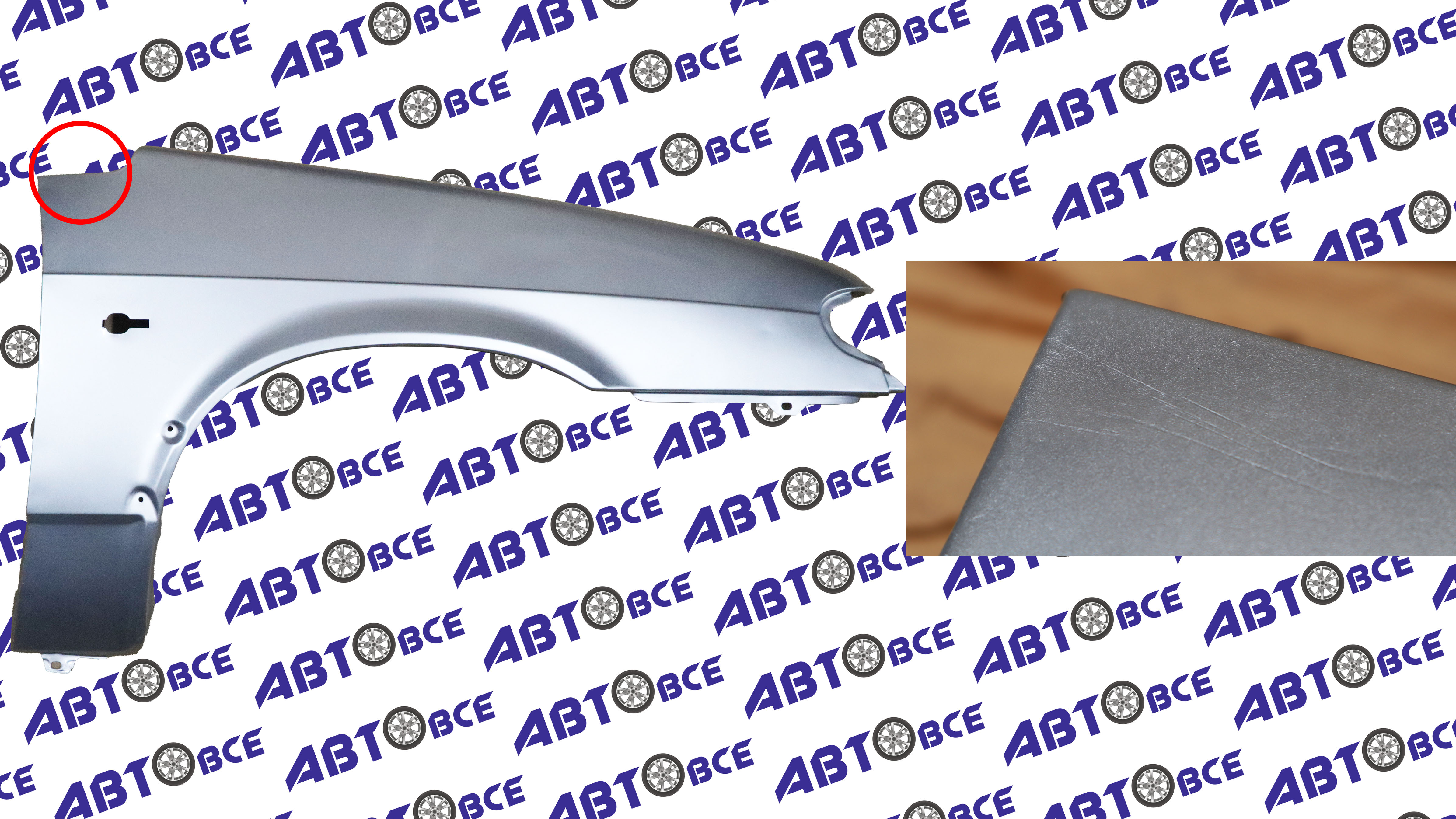 Крыло переднее правое ВАЗ-2113-2114-2115 в цвет Снежная королева (690) УЦЕНКА (царапины) Тольятти